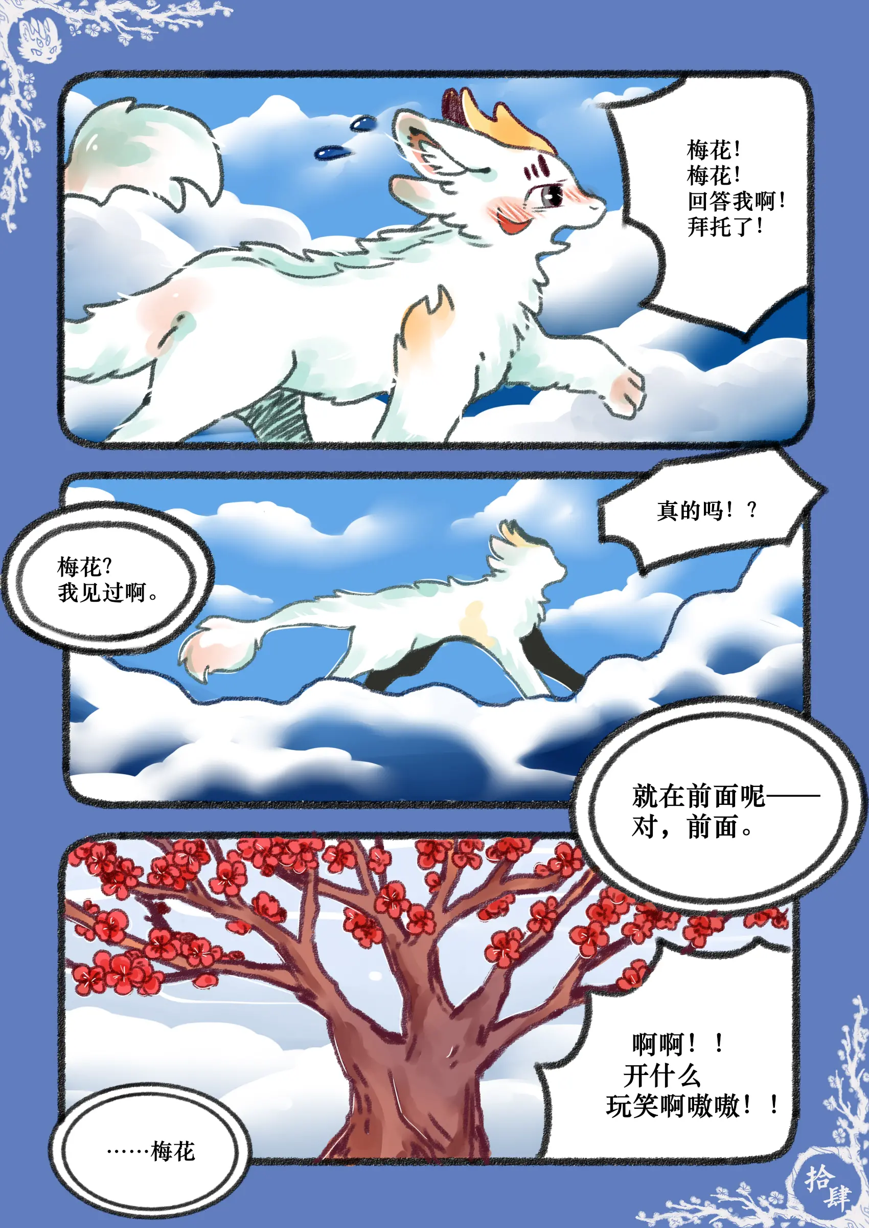 웹툰 이미지 33
