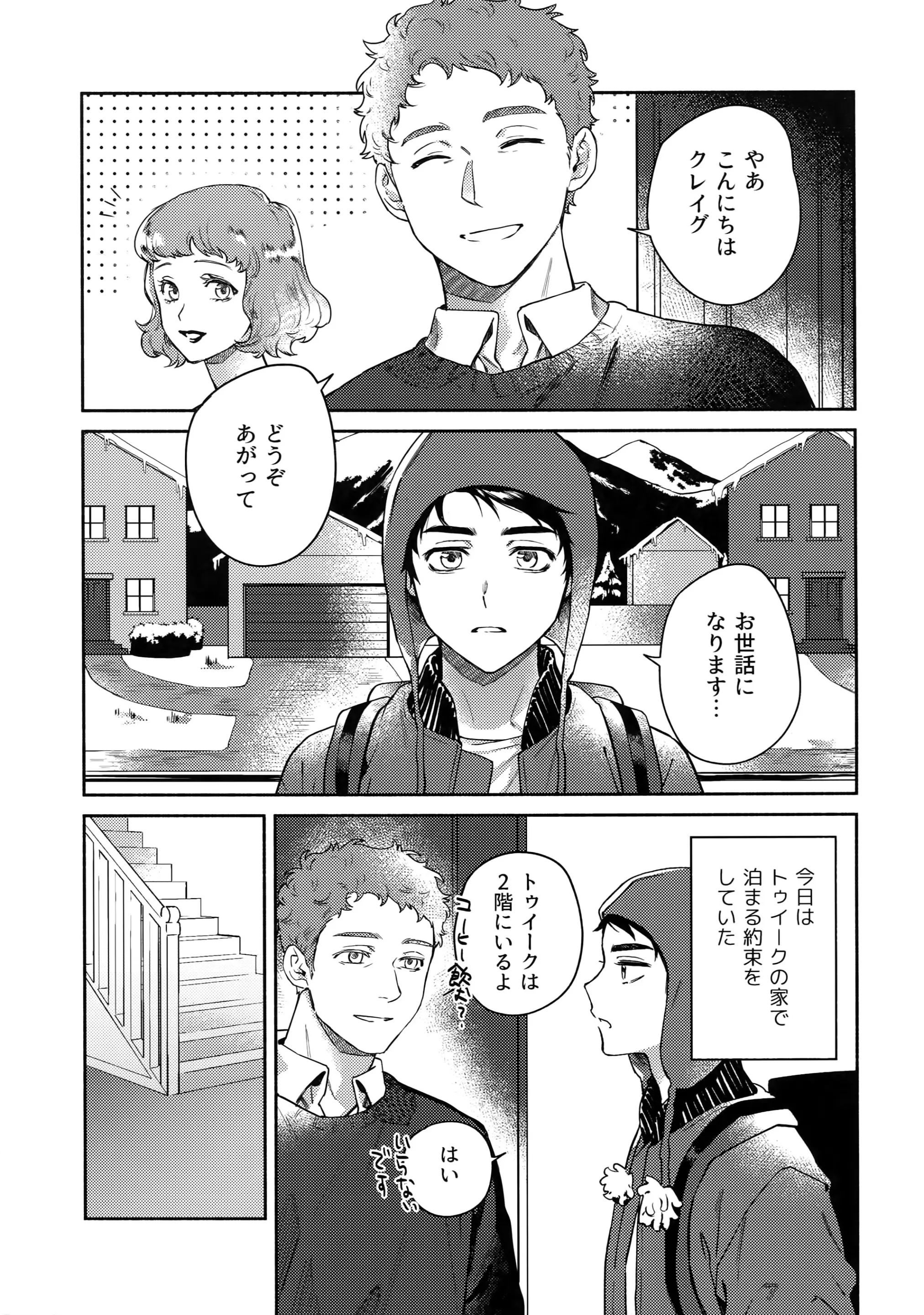 웹툰 이미지 7