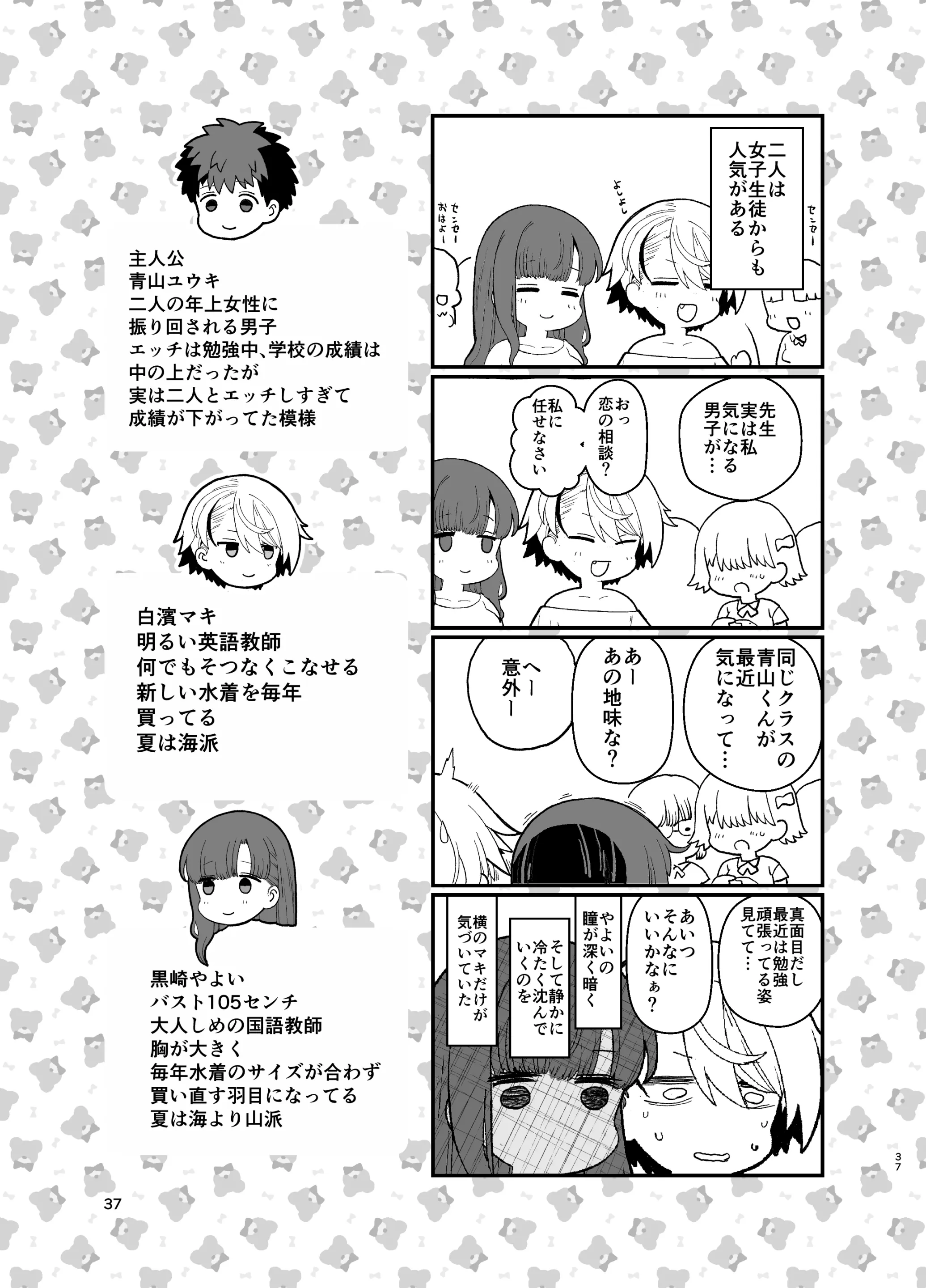 웹툰 이미지 37