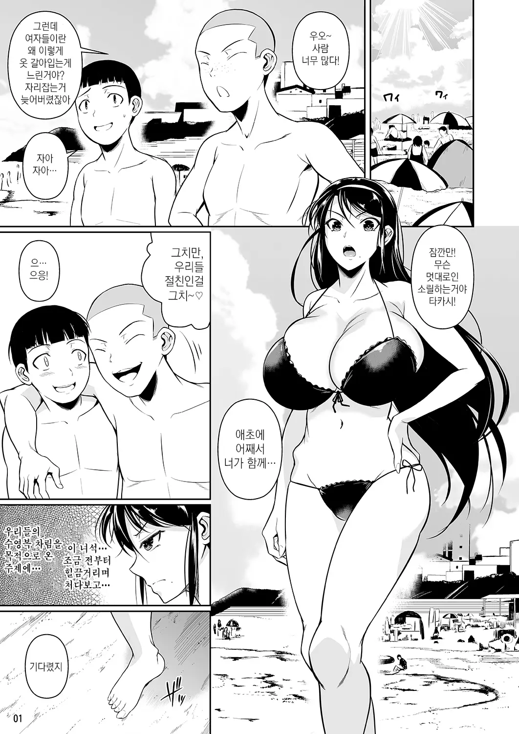 웹툰 이미지 1
