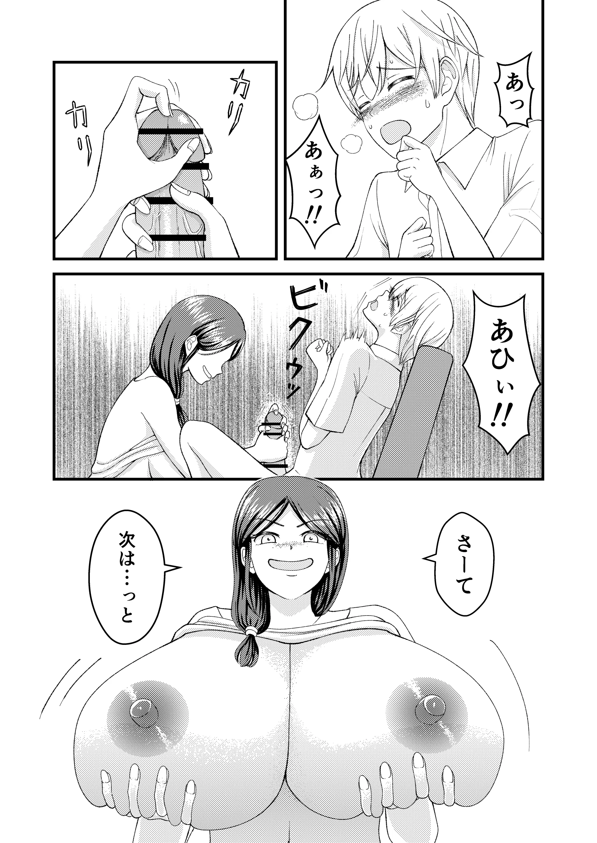 웹툰 이미지 8