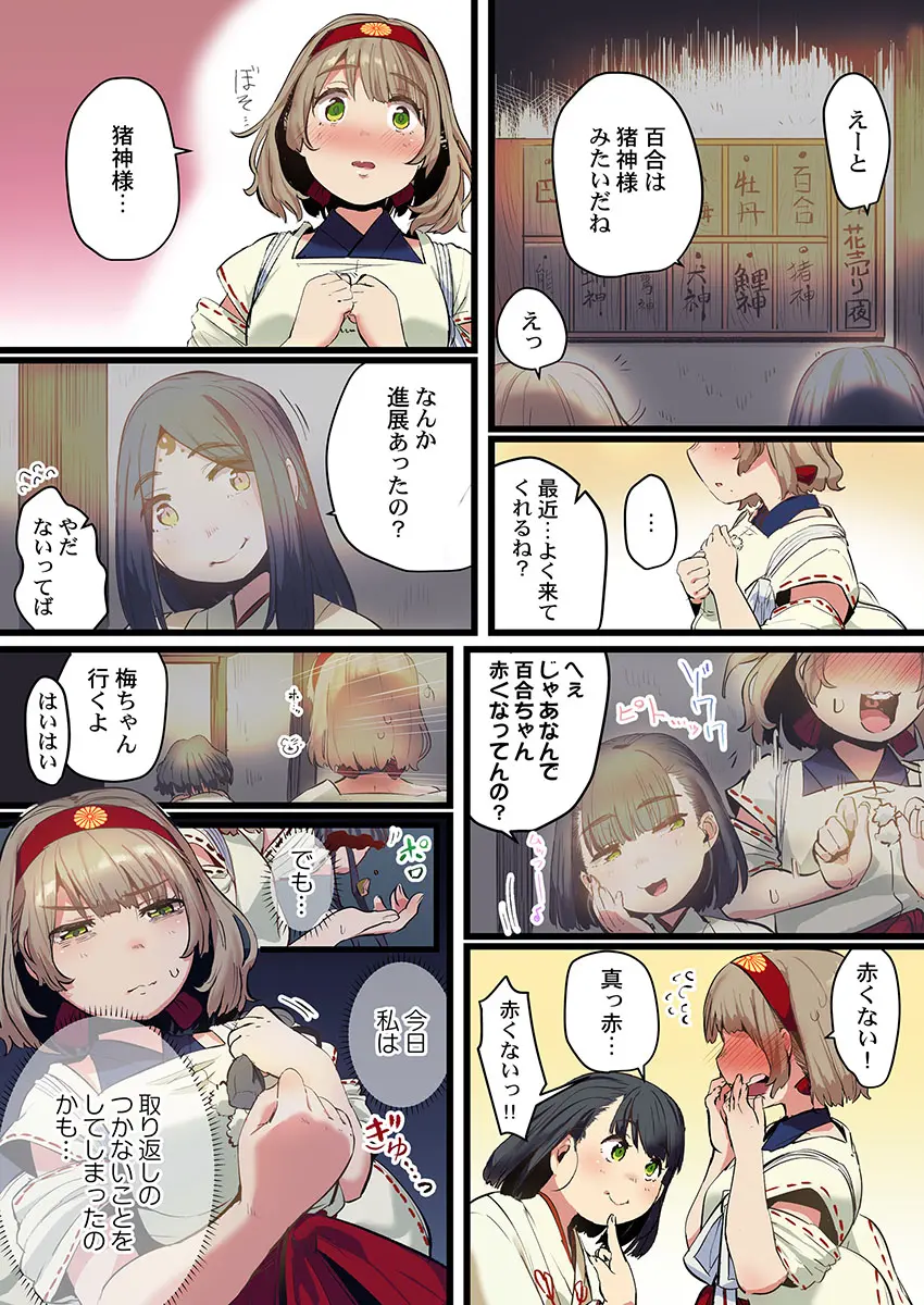 웹툰 이미지 173