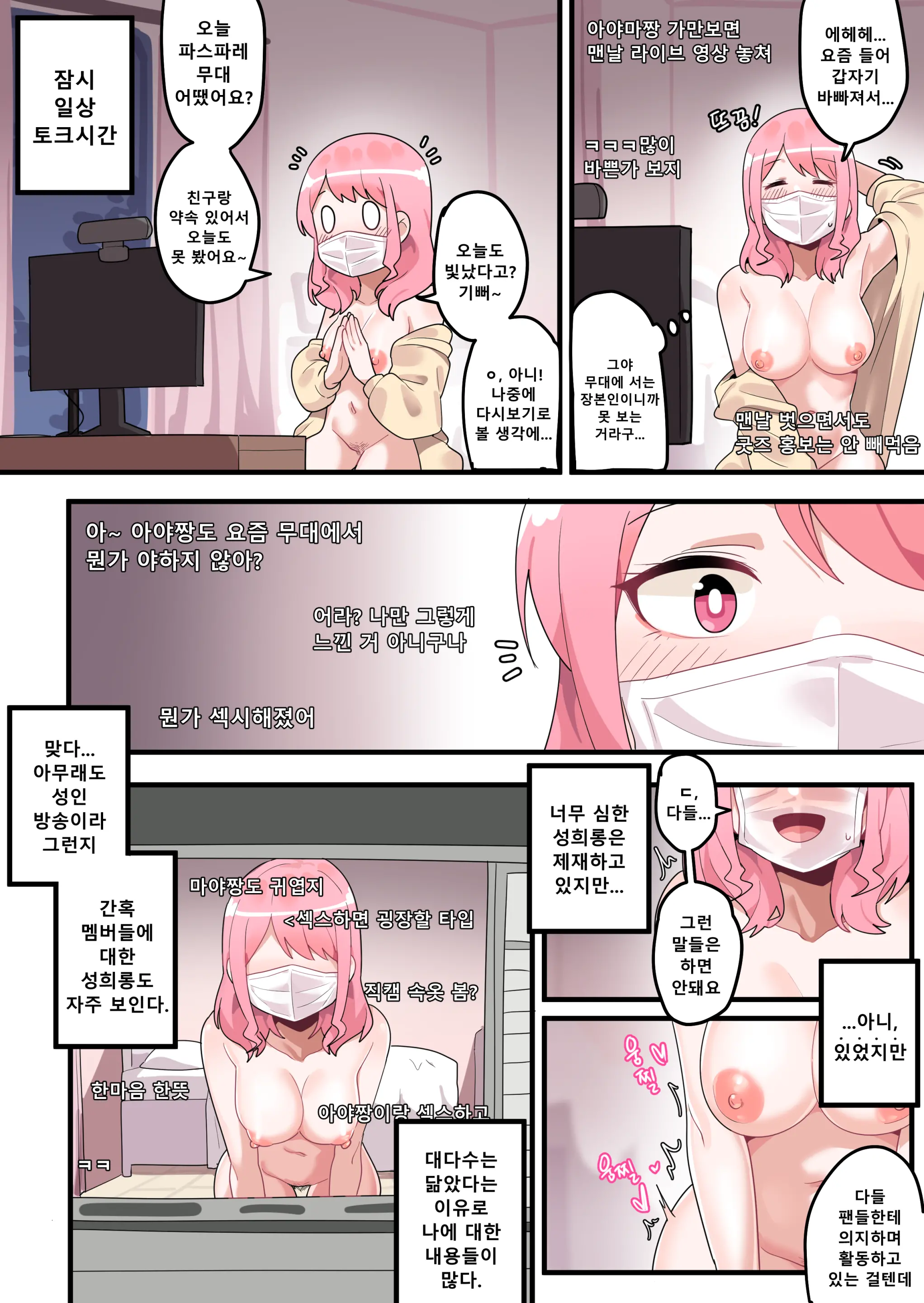 웹툰 이미지 14