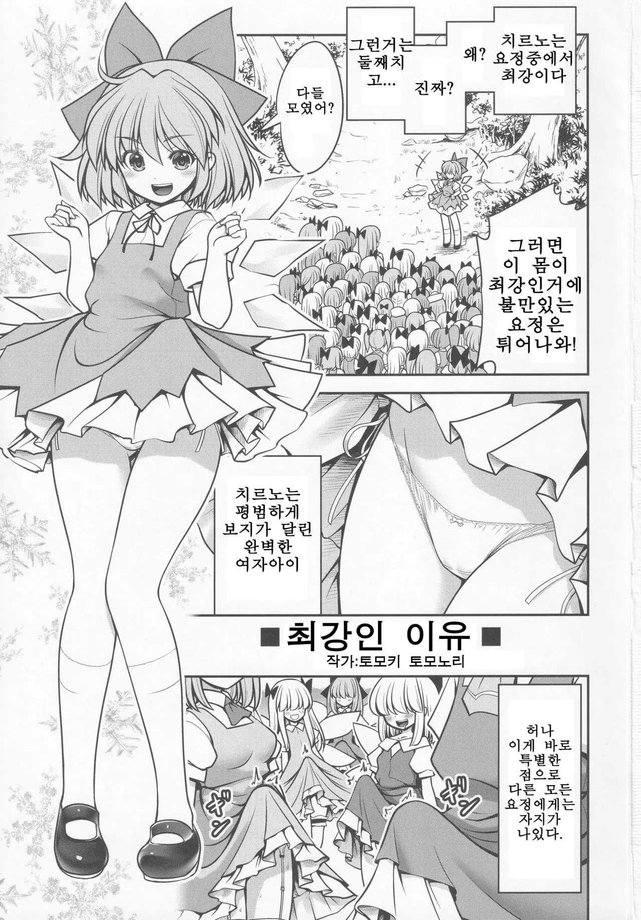 웹툰 이미지 1