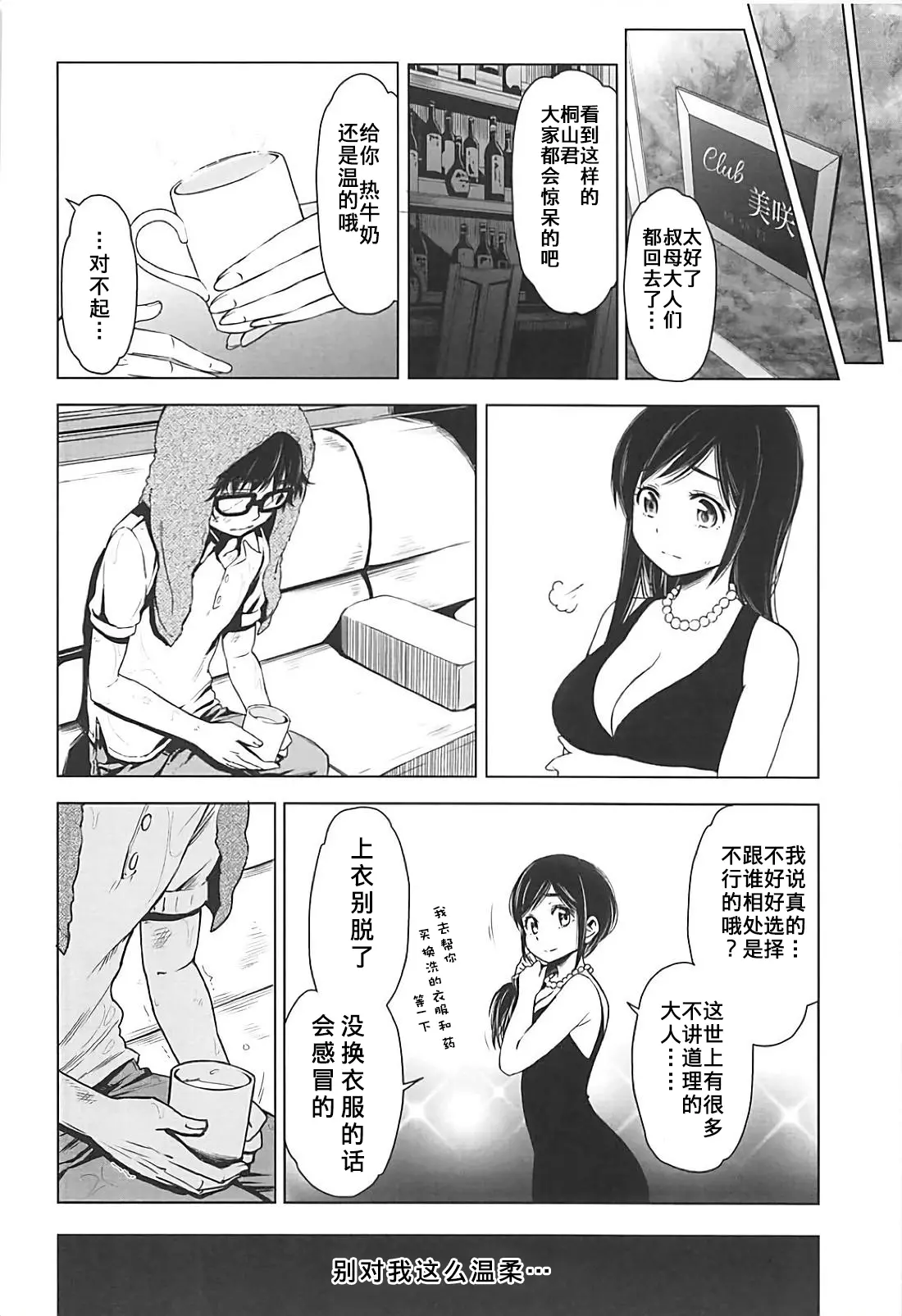웹툰 이미지 5