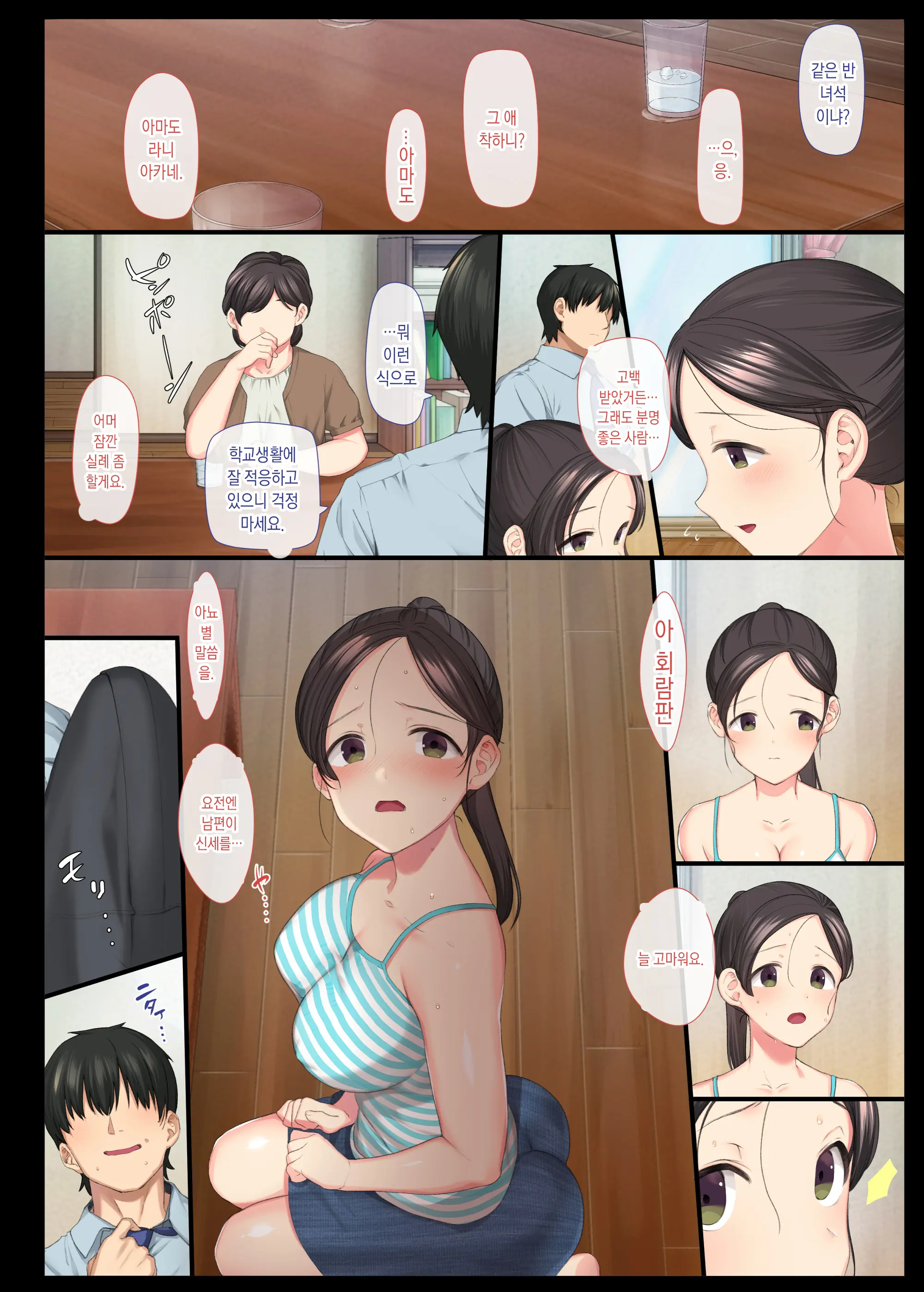 웹툰 이미지 37