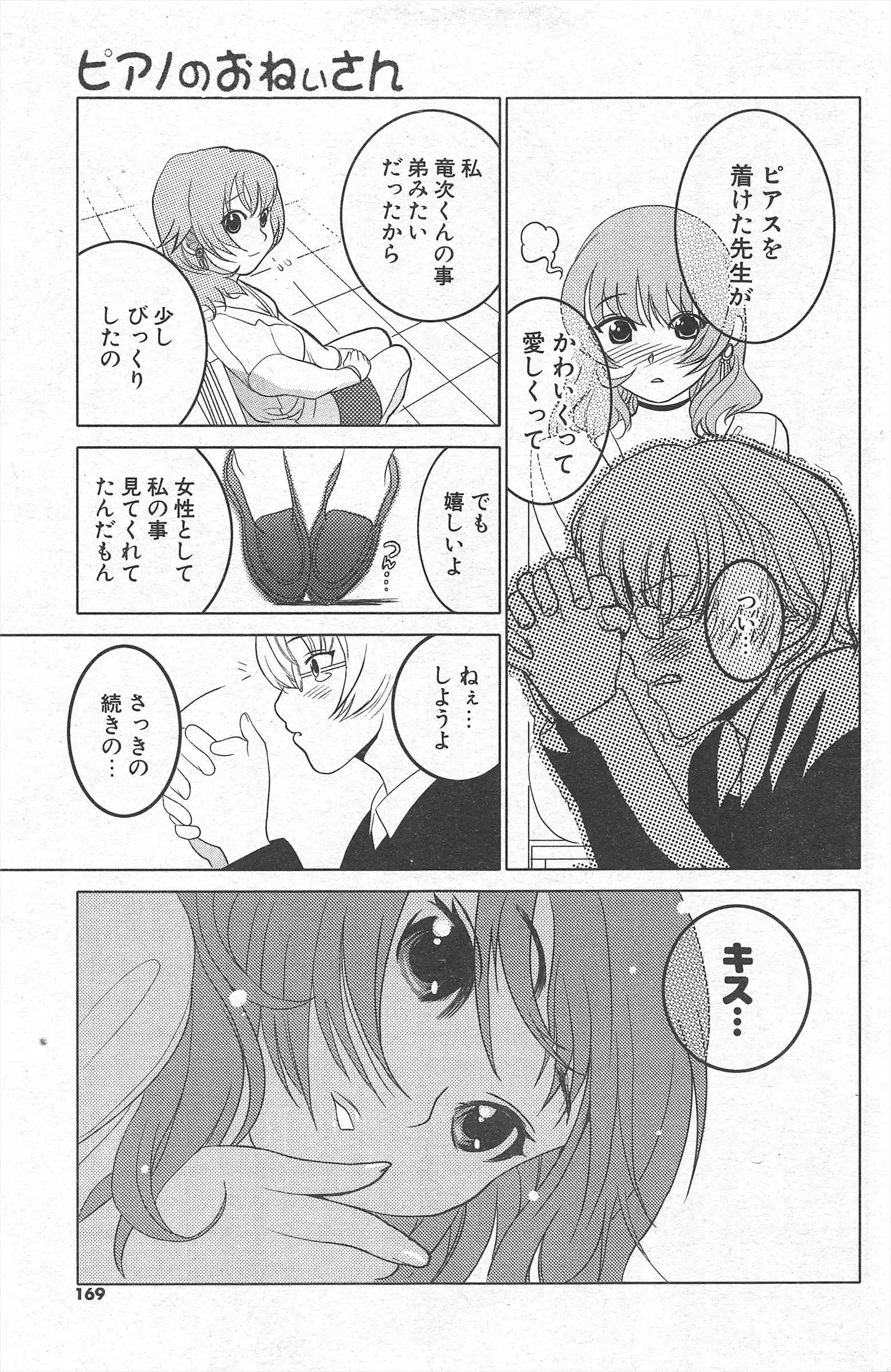 웹툰 이미지 168