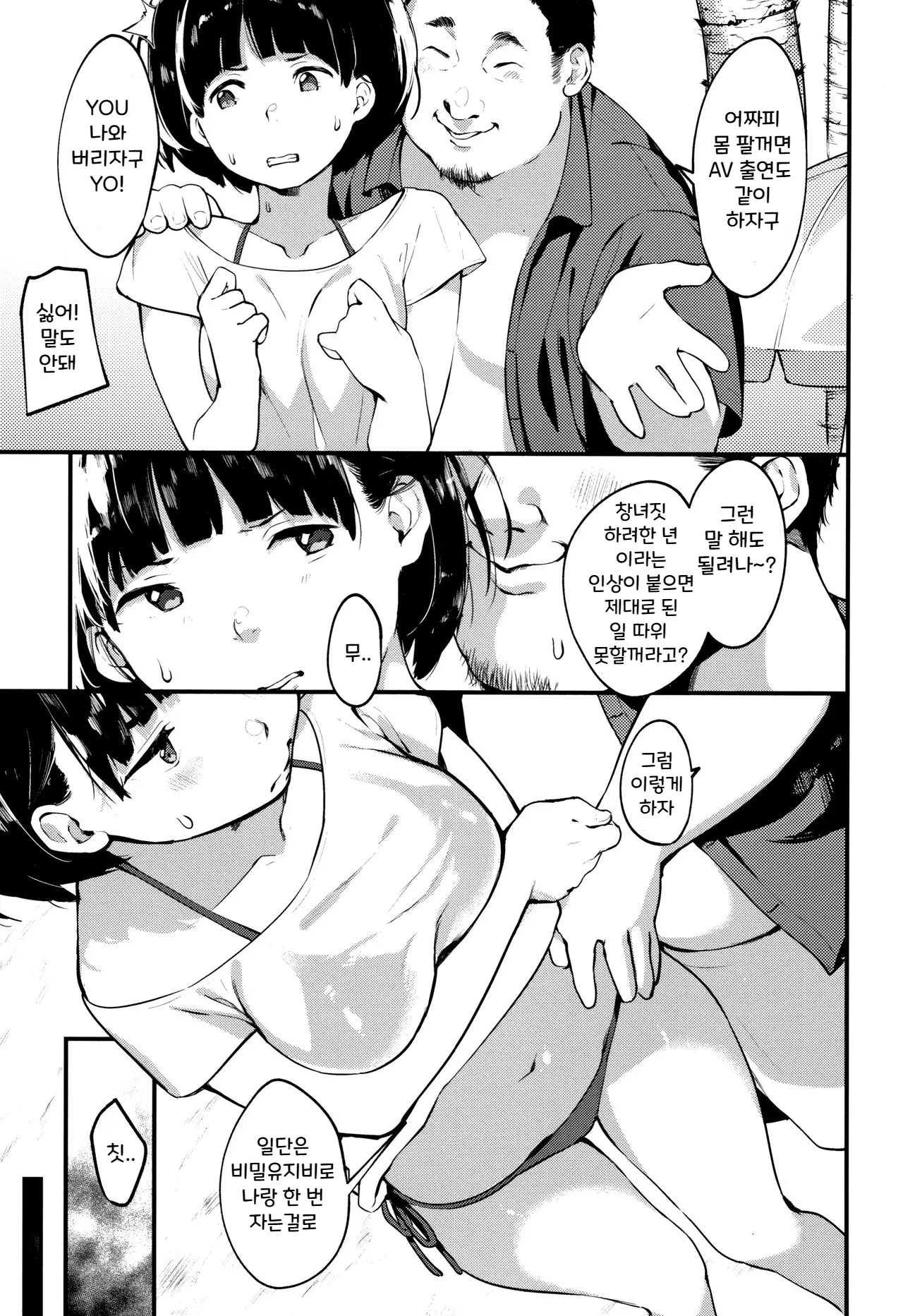웹툰 이미지 2
