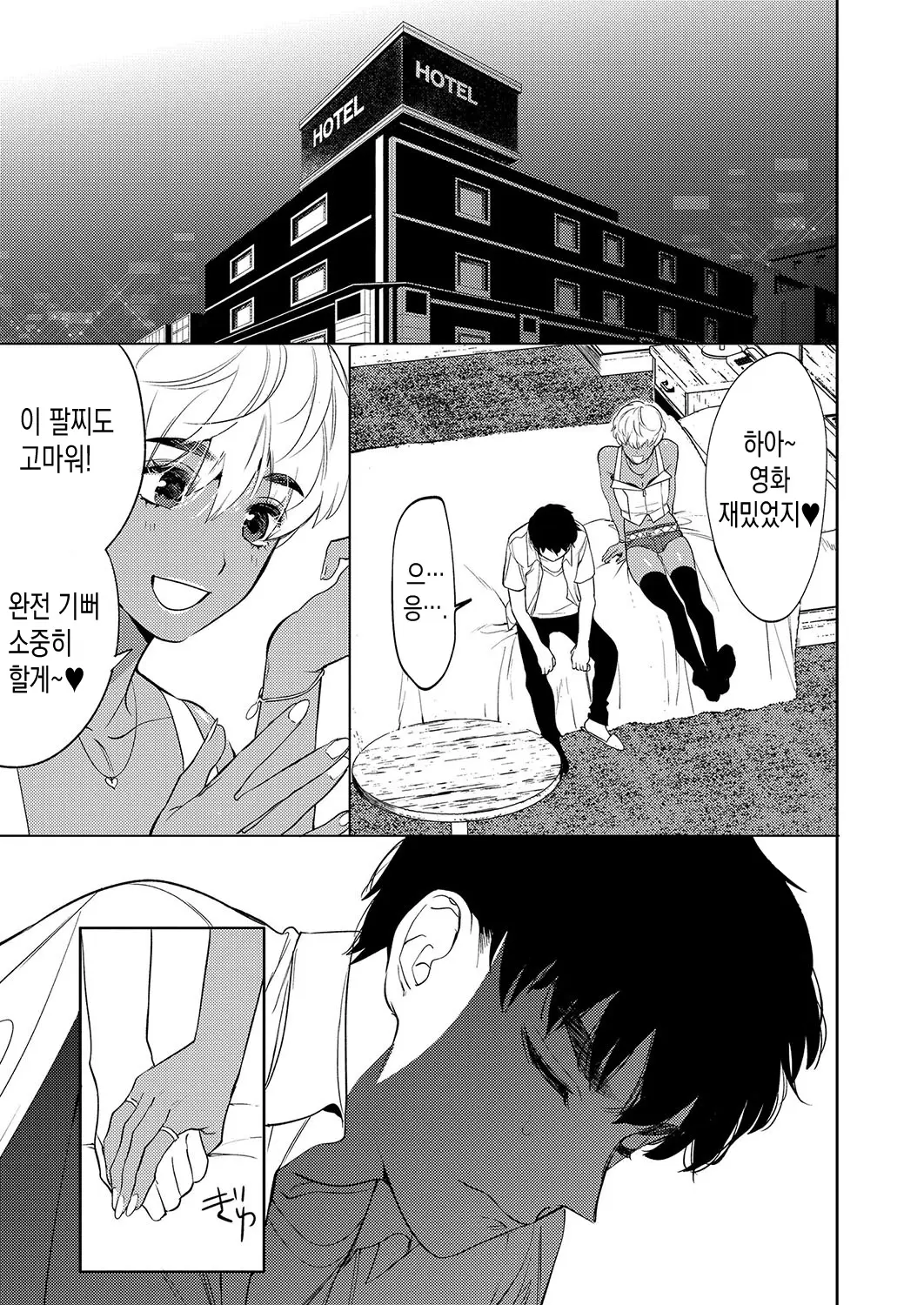 웹툰 이미지 12