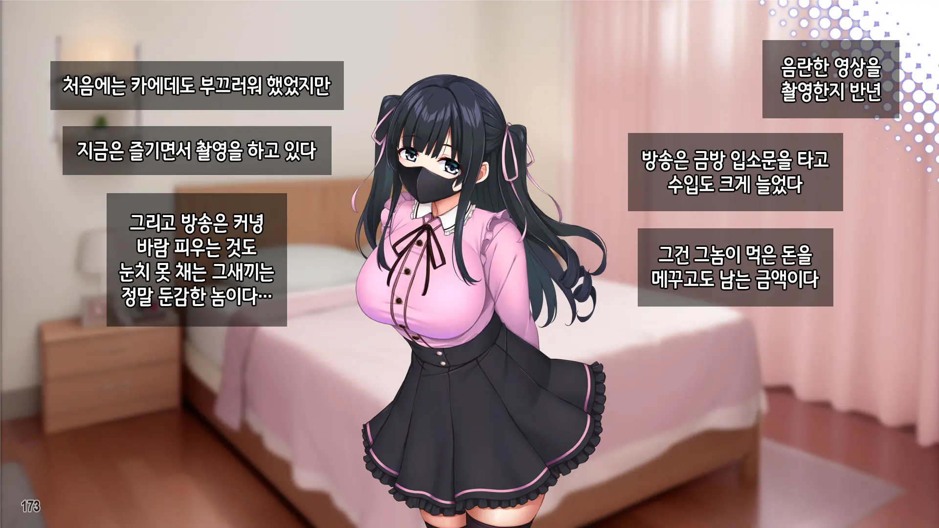 웹툰 이미지 174