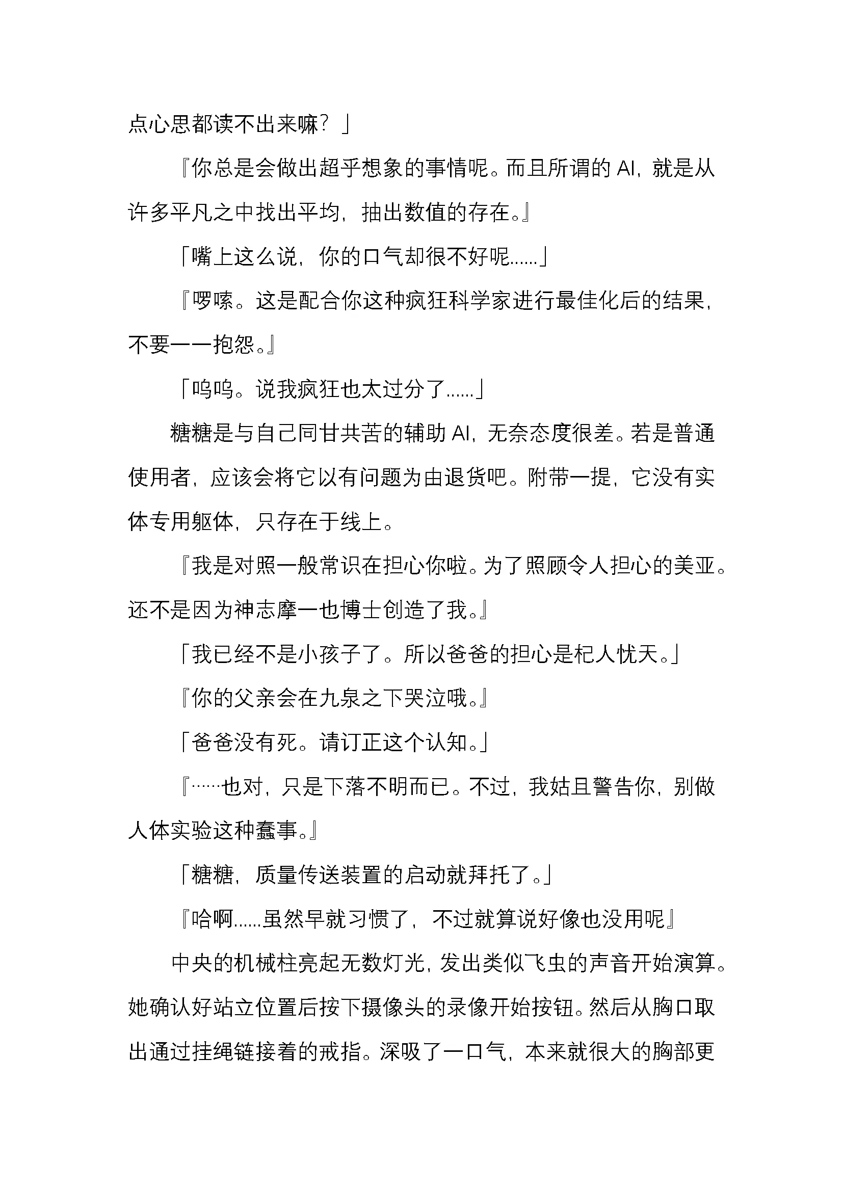 웹툰 이미지 8