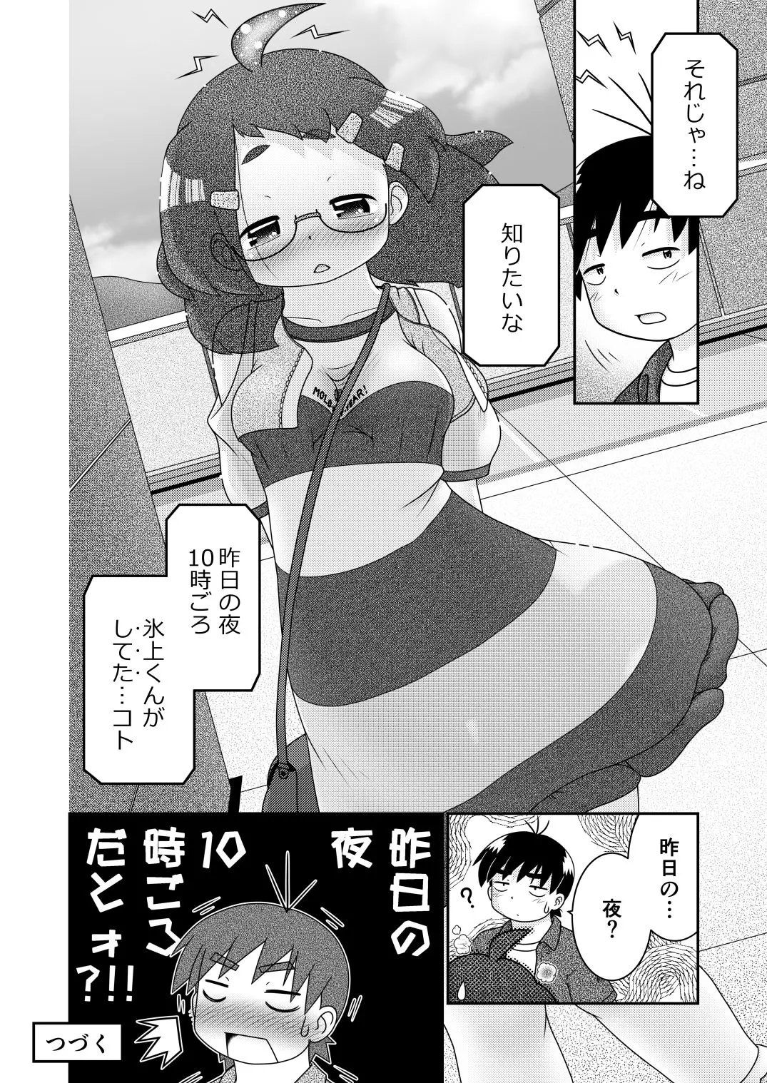웹툰 이미지 25