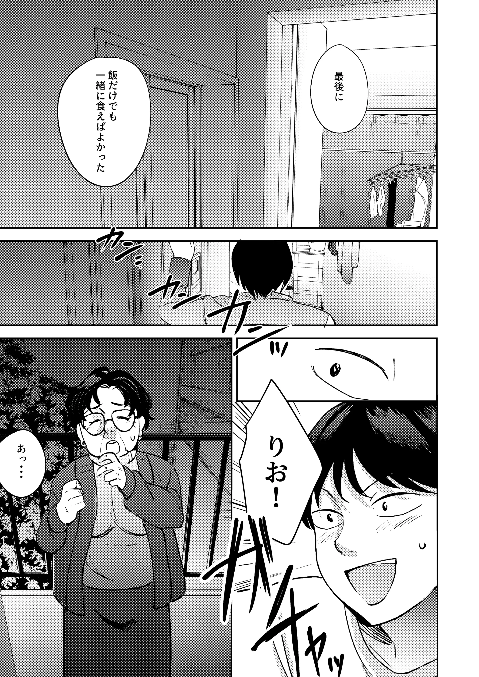 웹툰 이미지 110