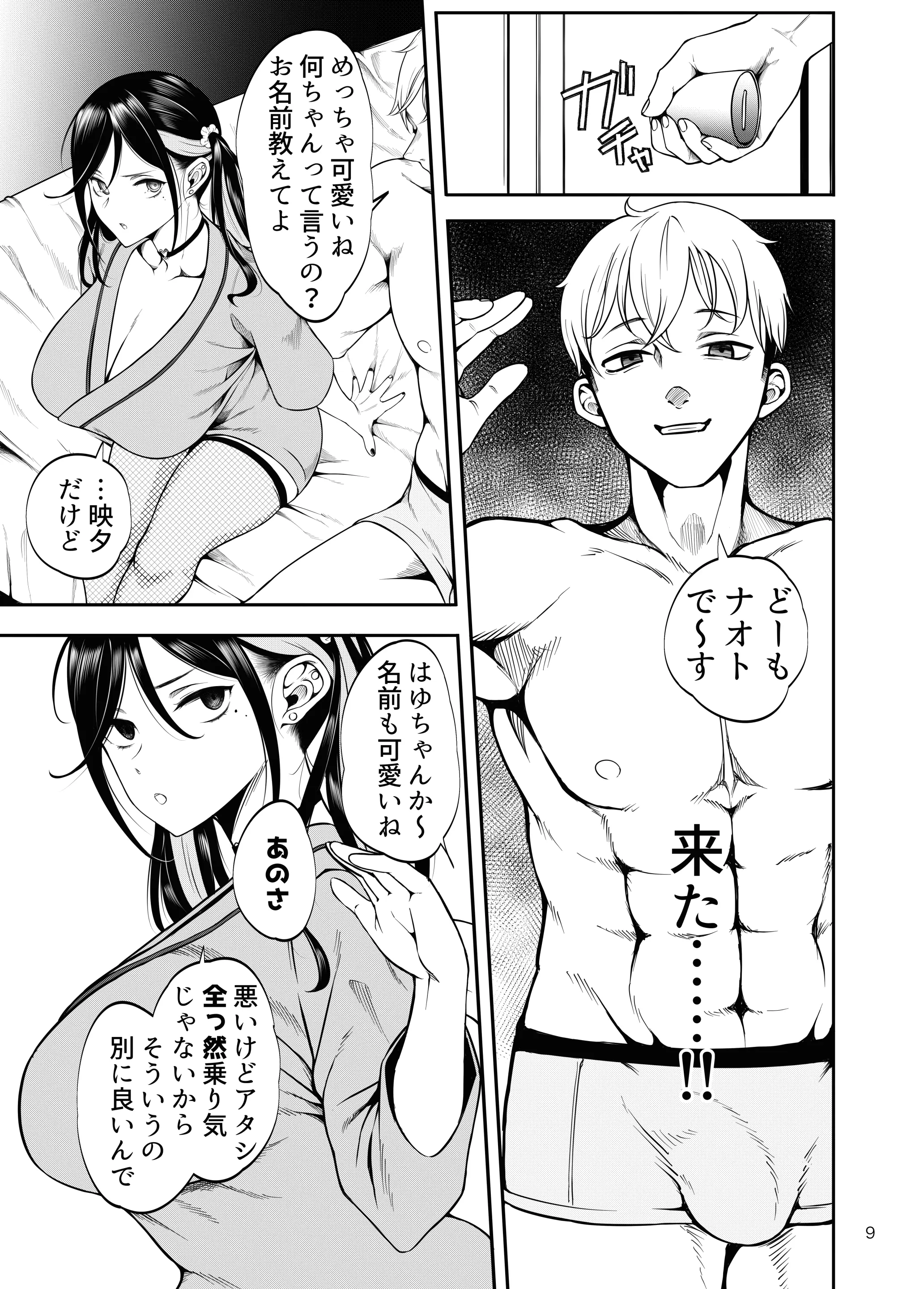웹툰 이미지 9