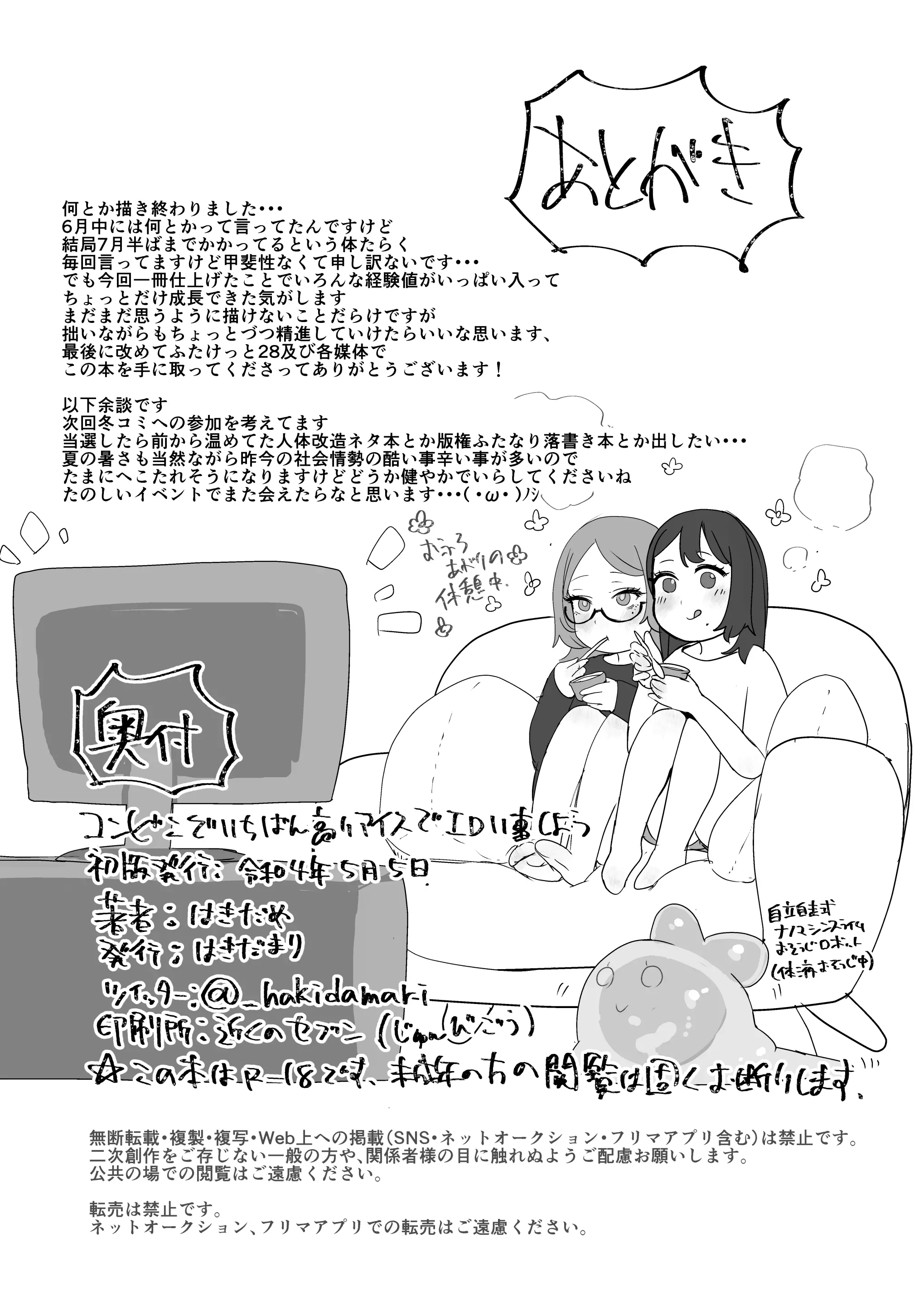 웹툰 이미지 25