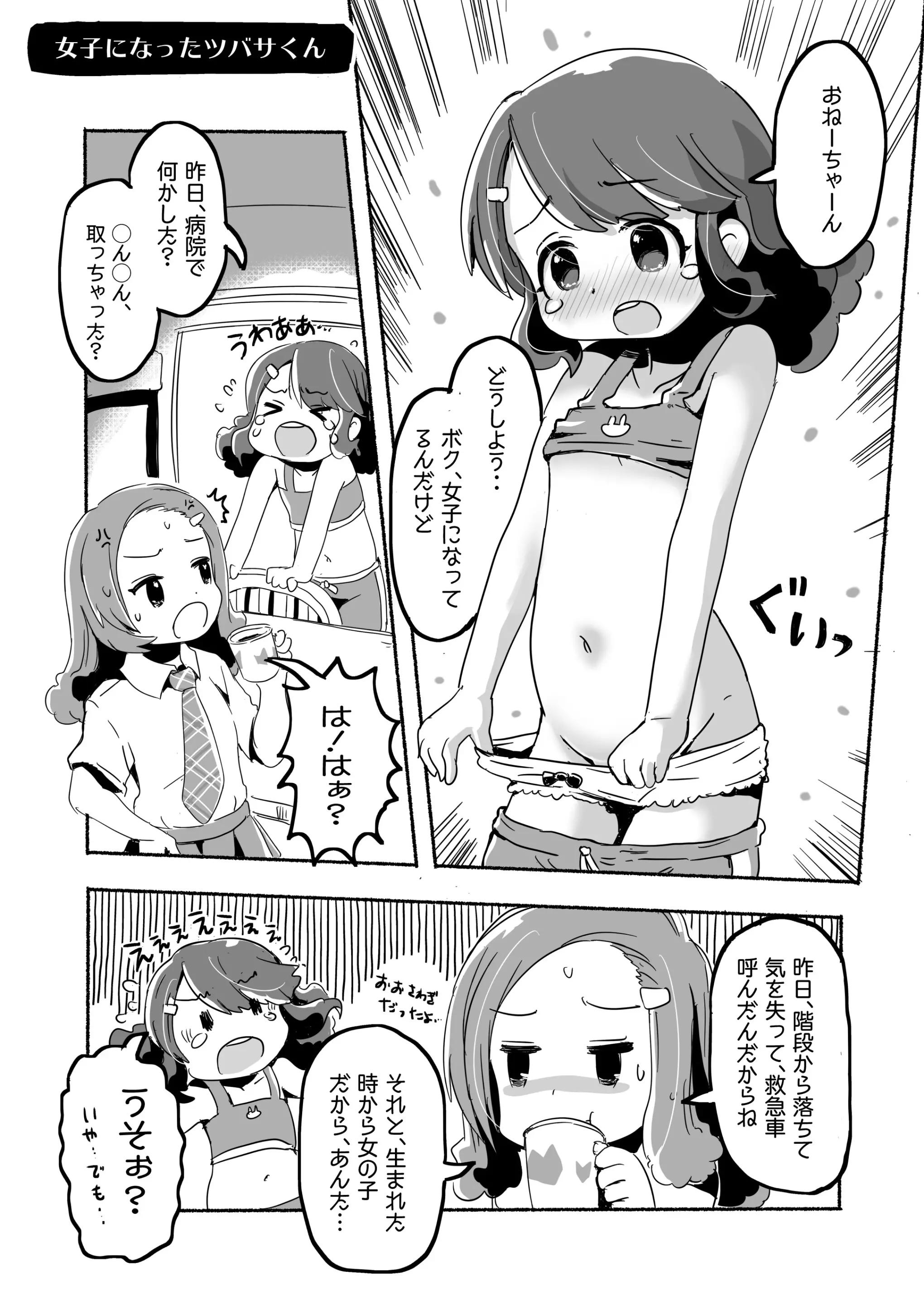 웹툰 이미지 58