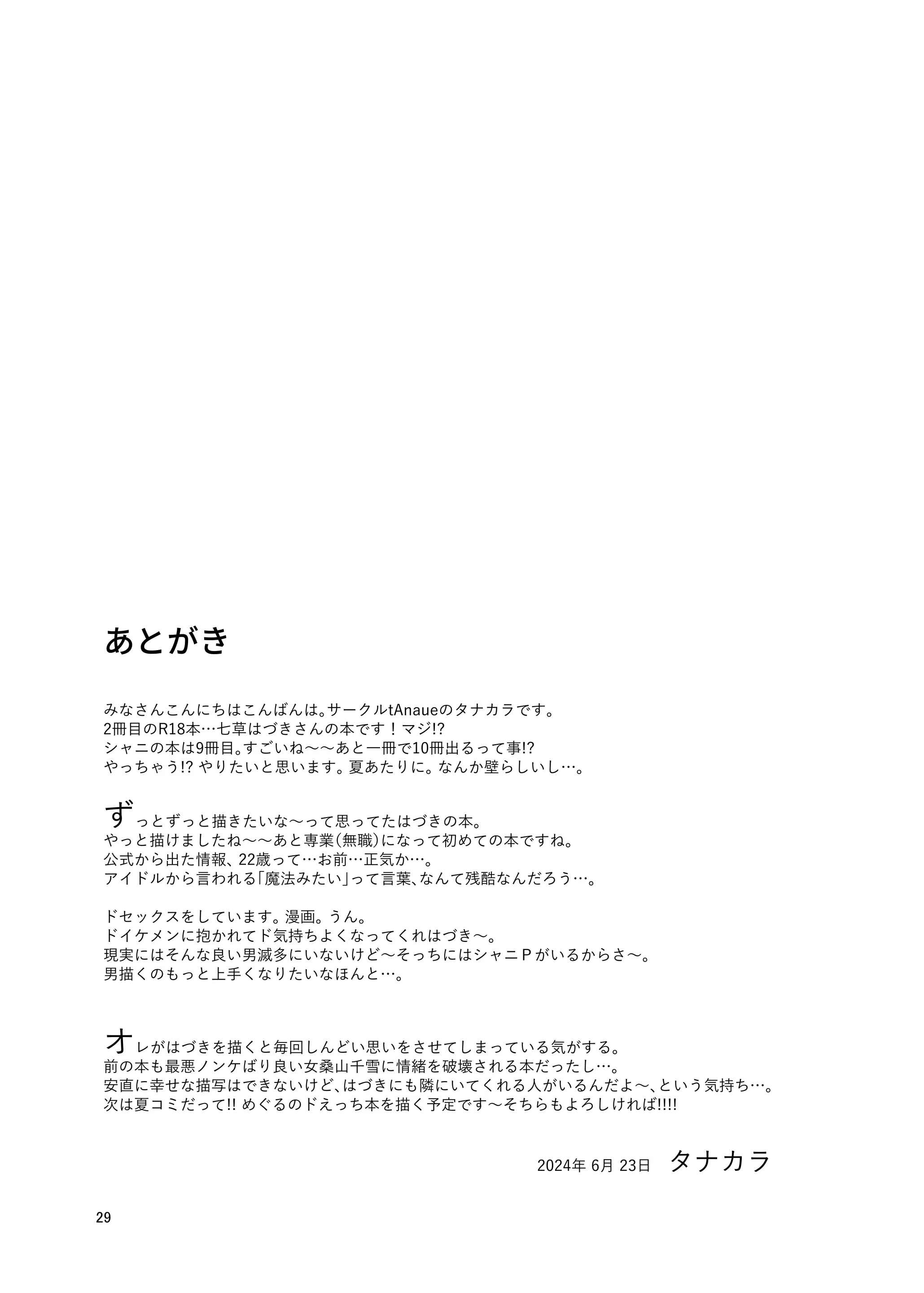웹툰 이미지 28