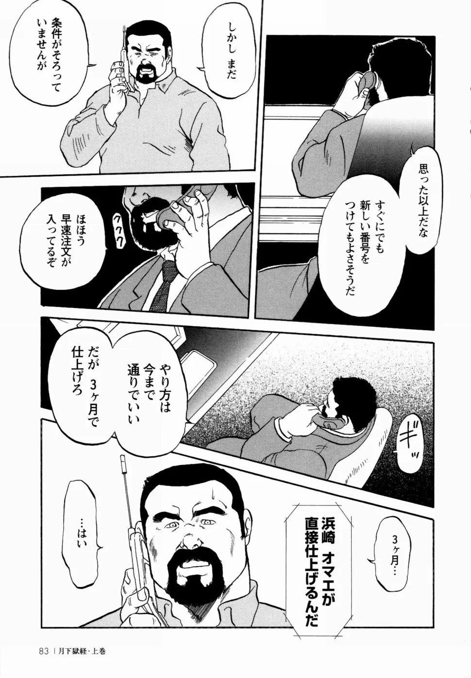 웹툰 이미지 77