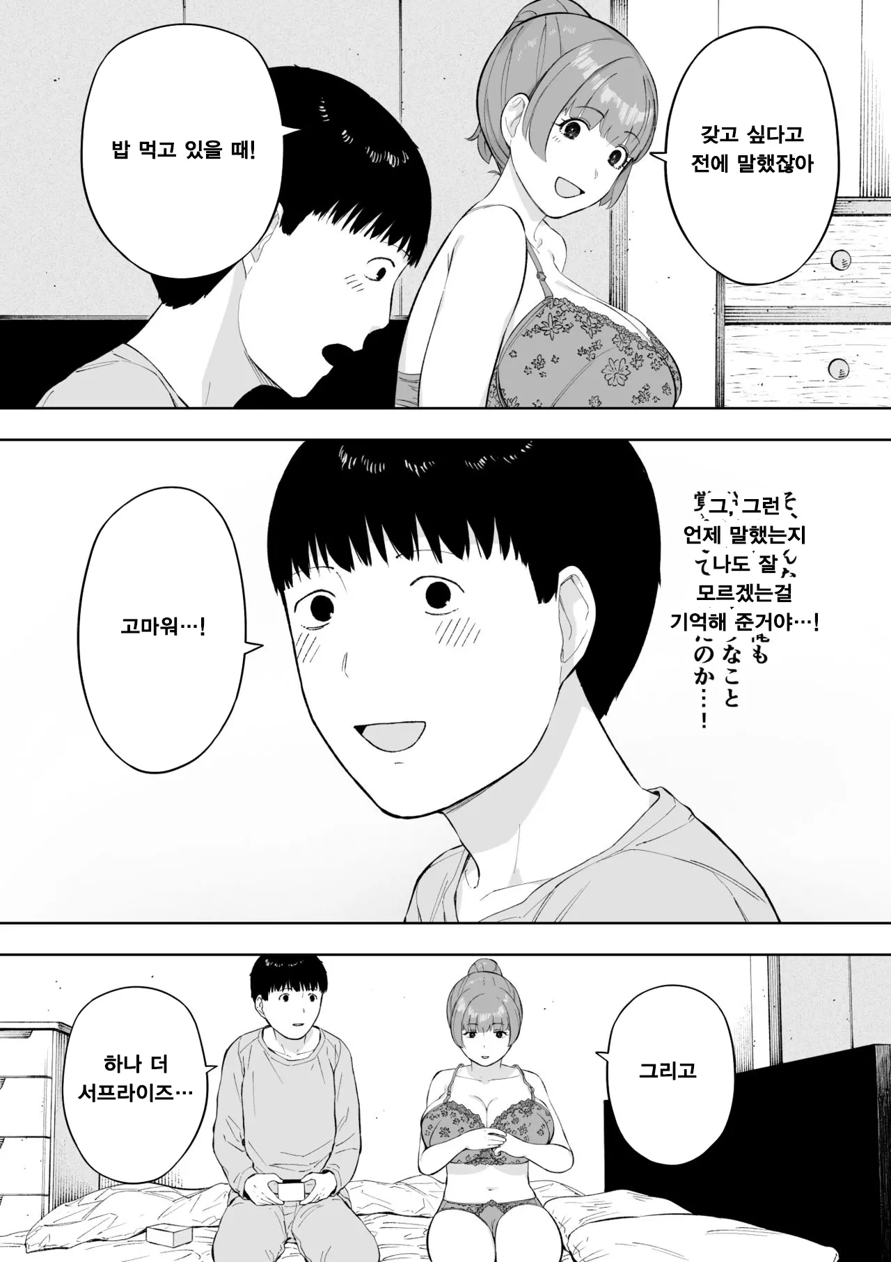 웹툰 이미지 35