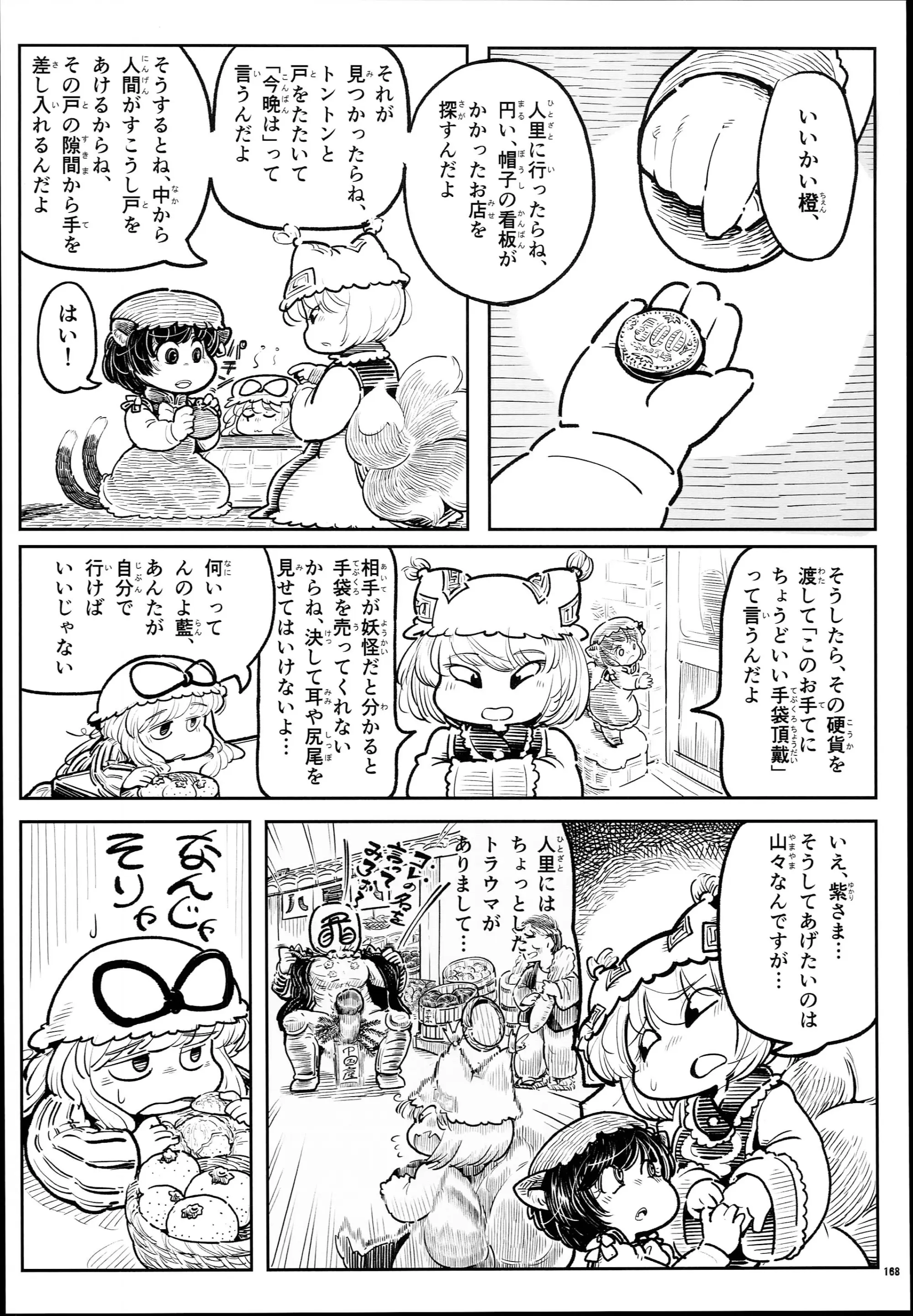 웹툰 이미지 167