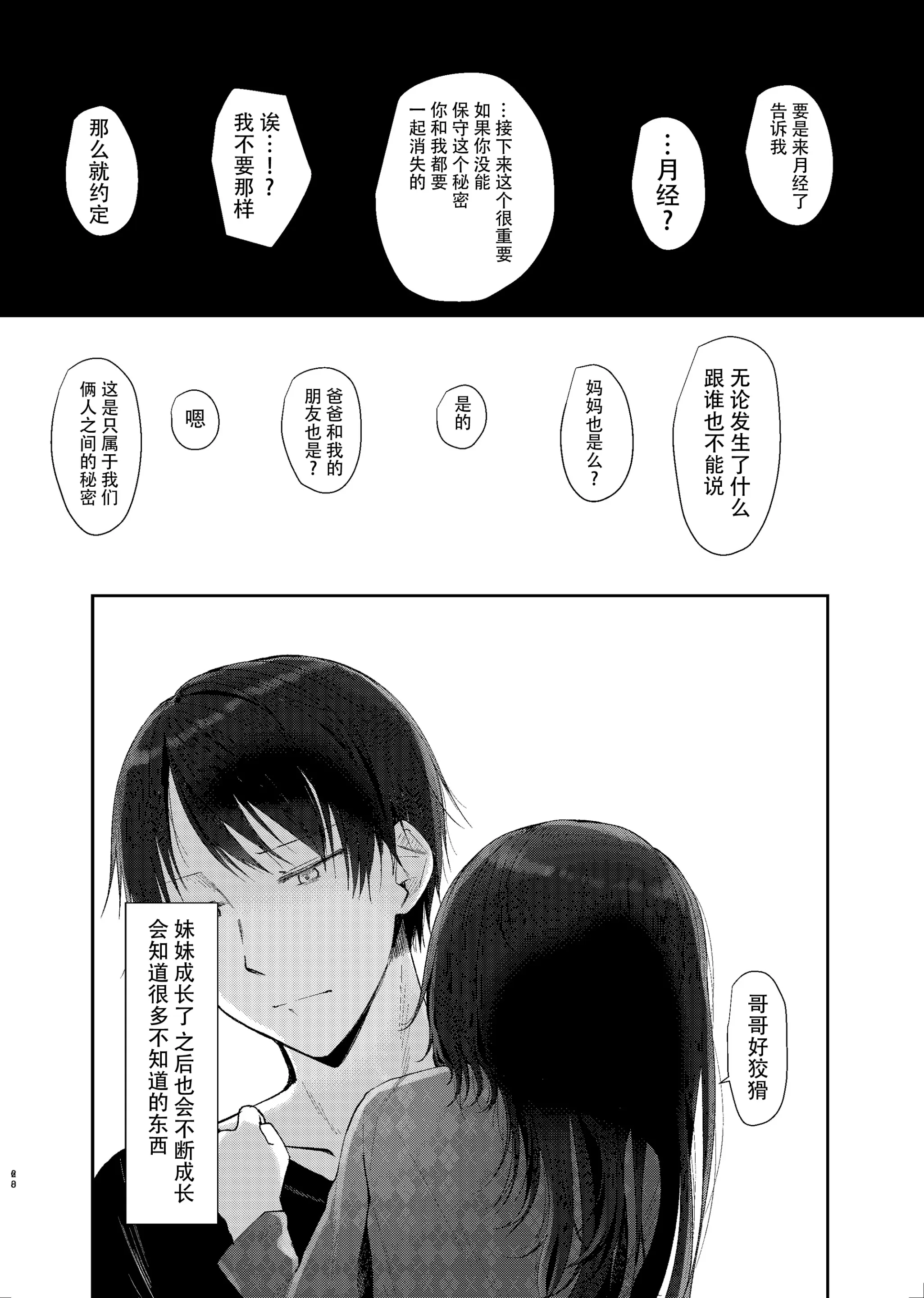 웹툰 이미지 78