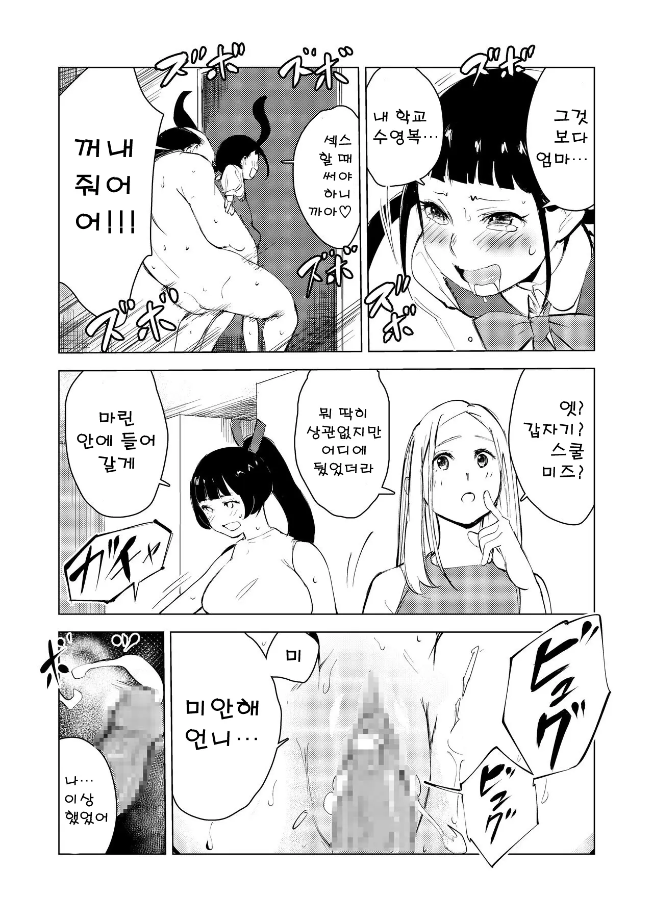 웹툰 이미지 32