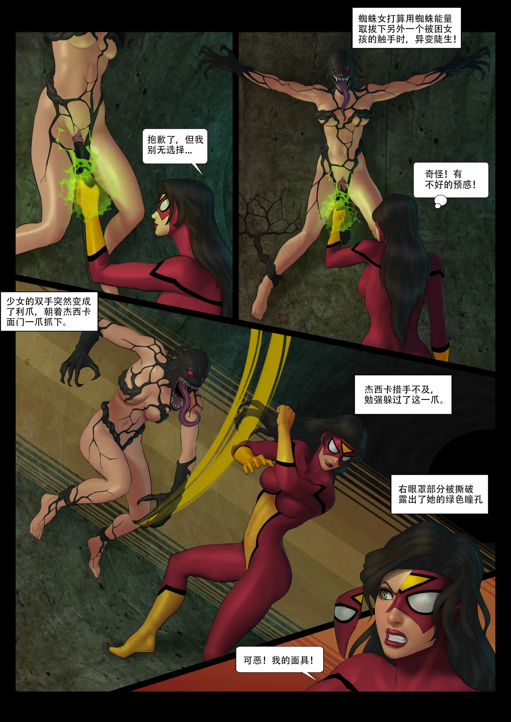 웹툰 이미지 6