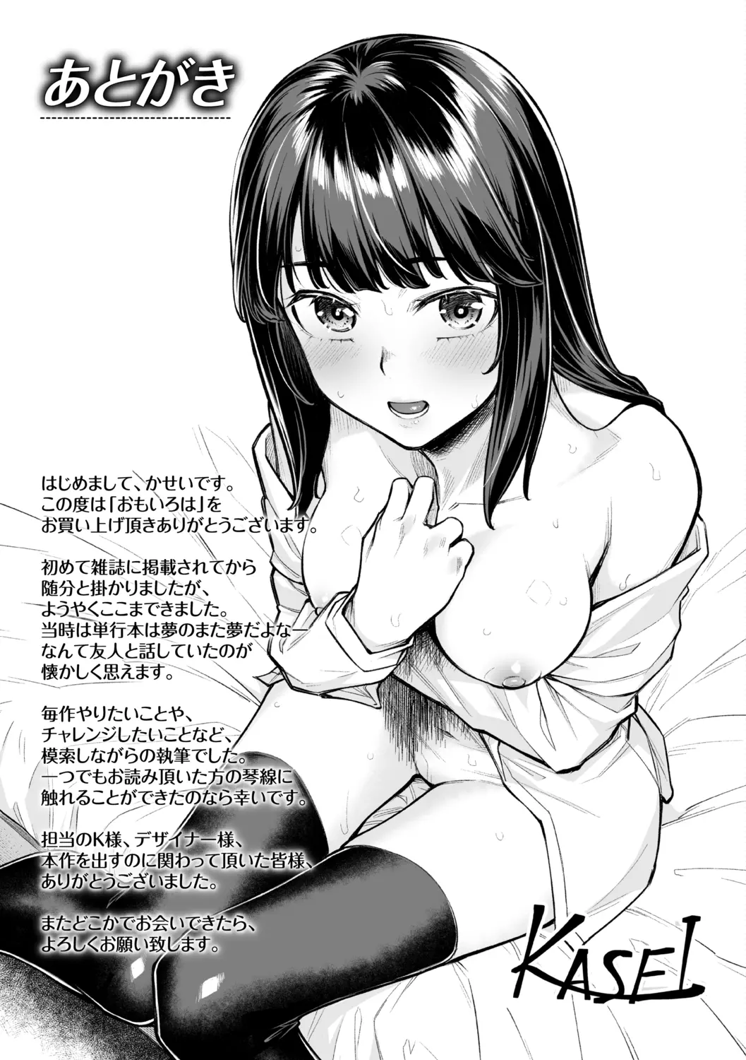 웹툰 이미지 192