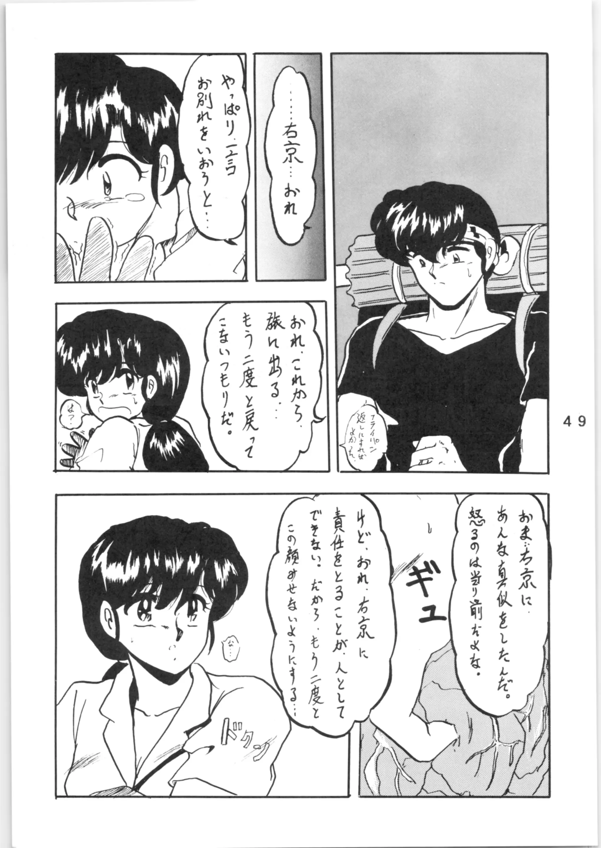 웹툰 이미지 48