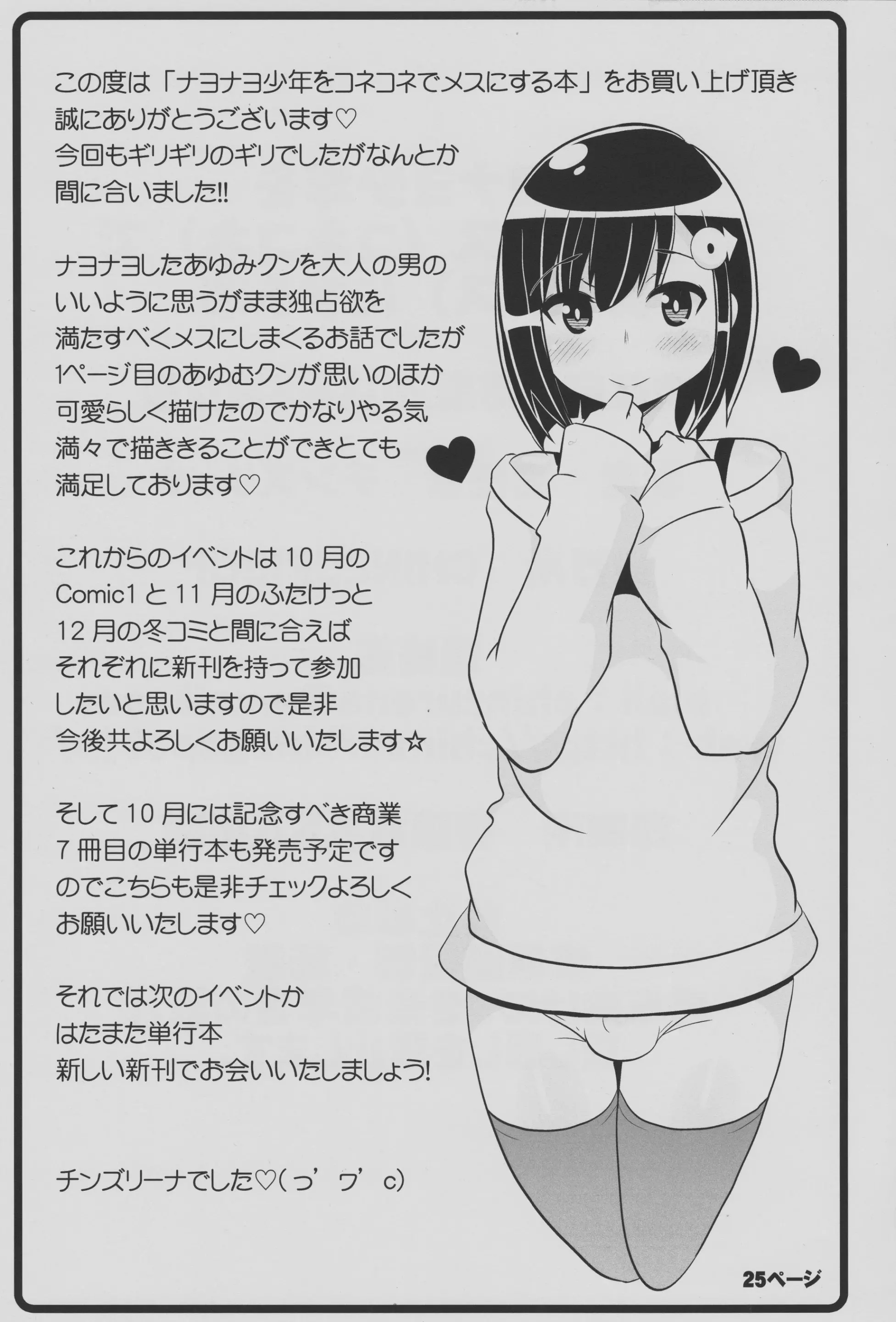 웹툰 이미지 23