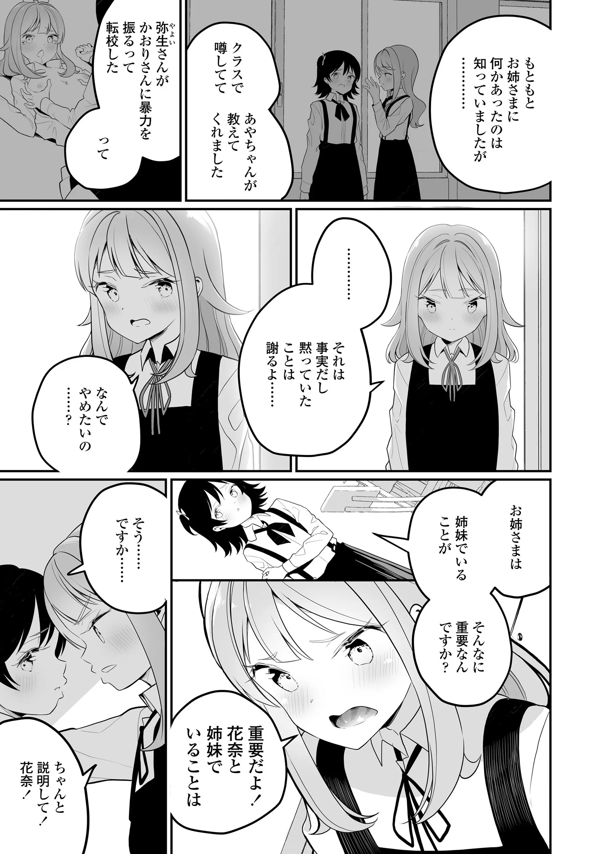 웹툰 이미지 282