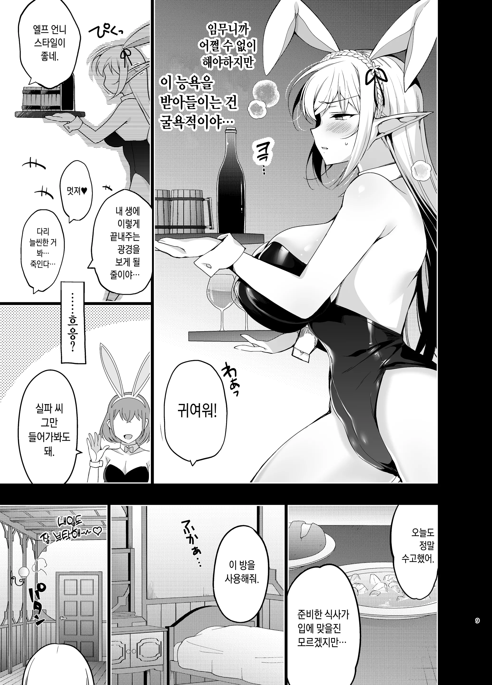 웹툰 이미지 7