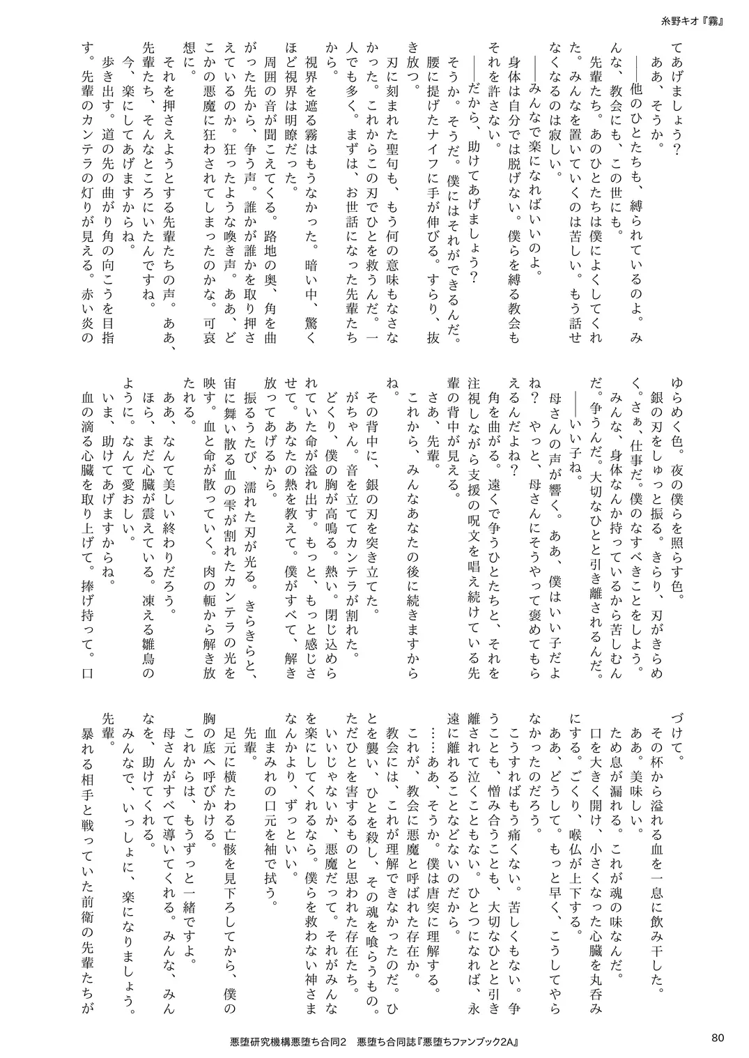 웹툰 이미지 79