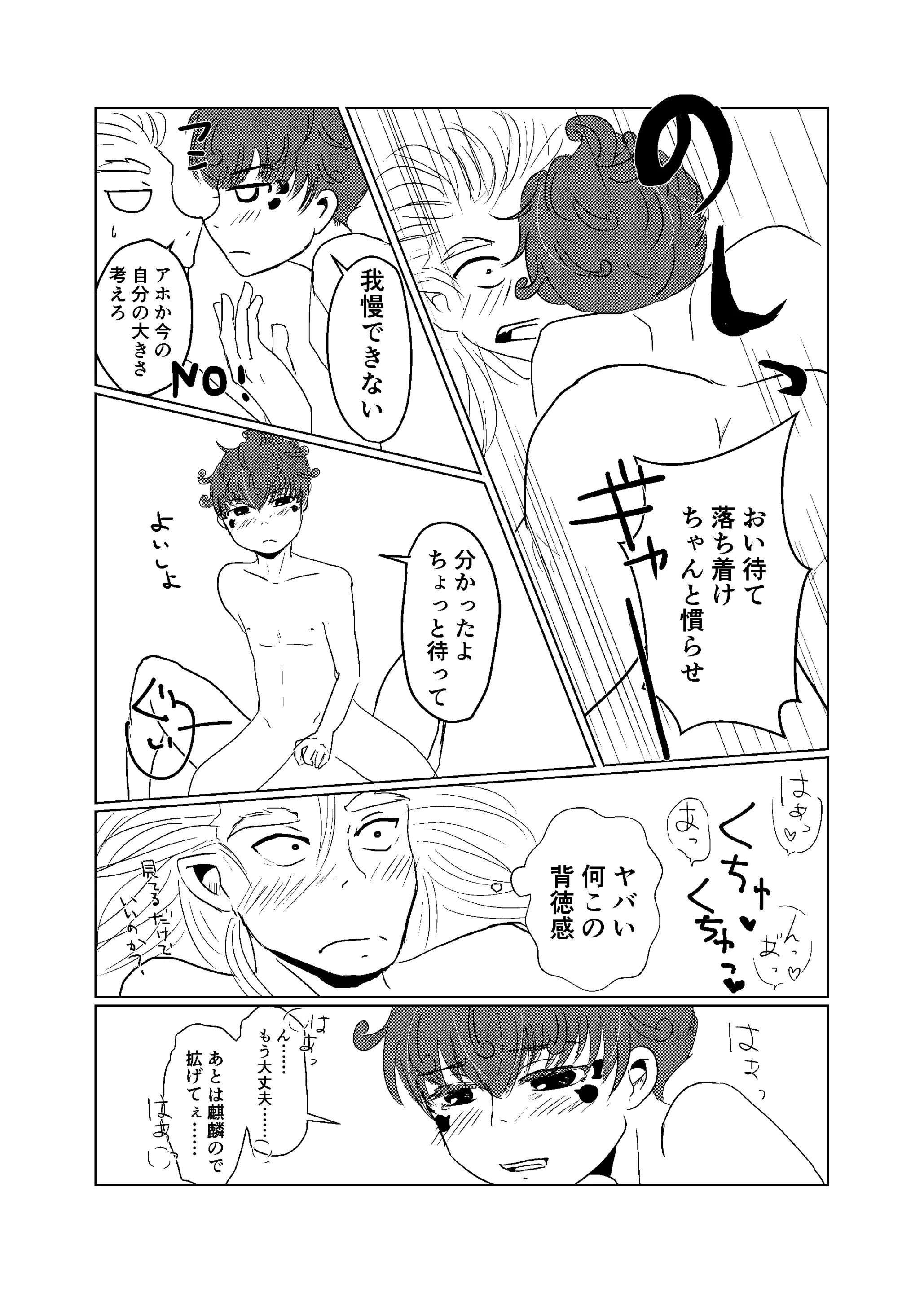 웹툰 이미지 33