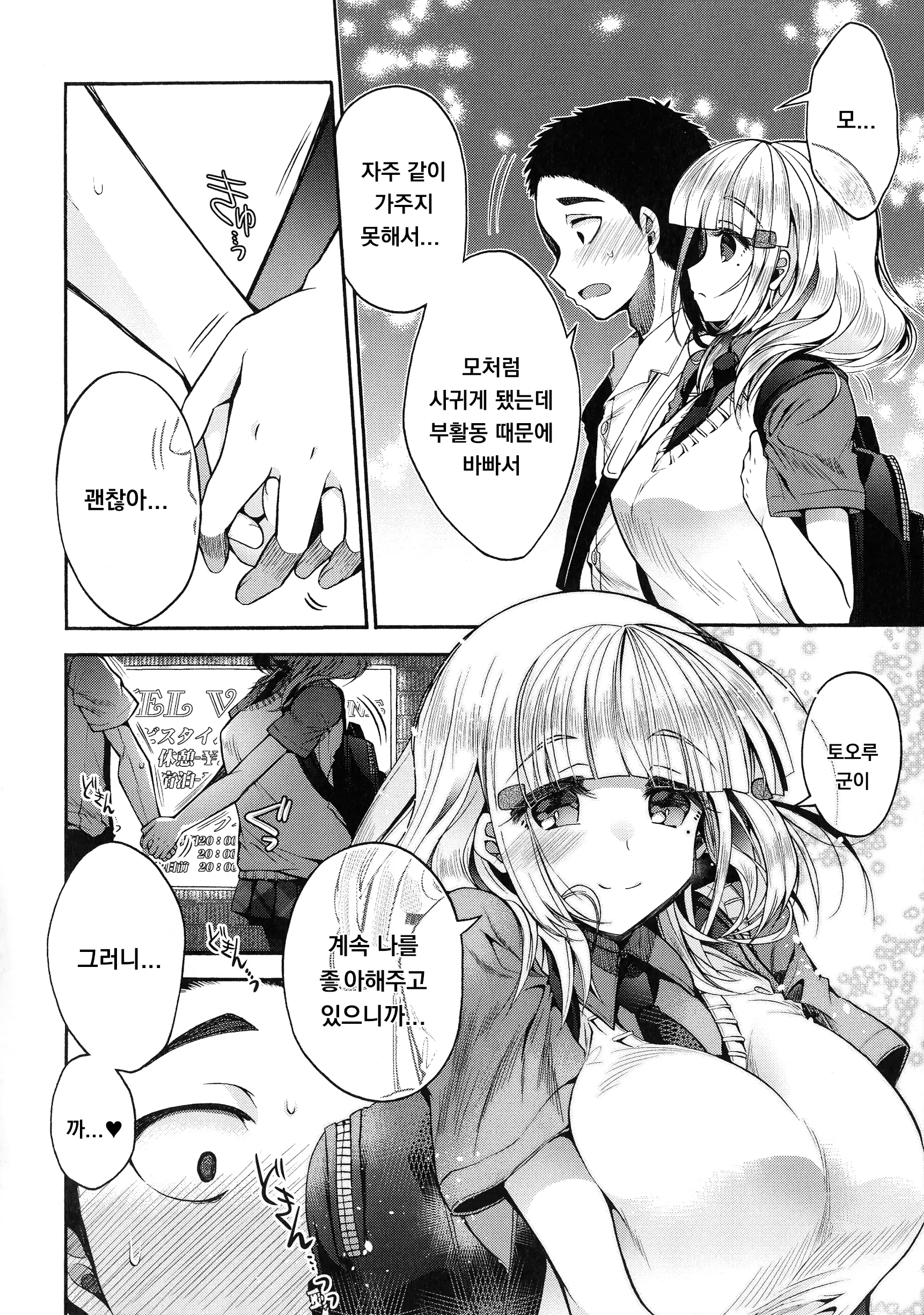 웹툰 이미지 79