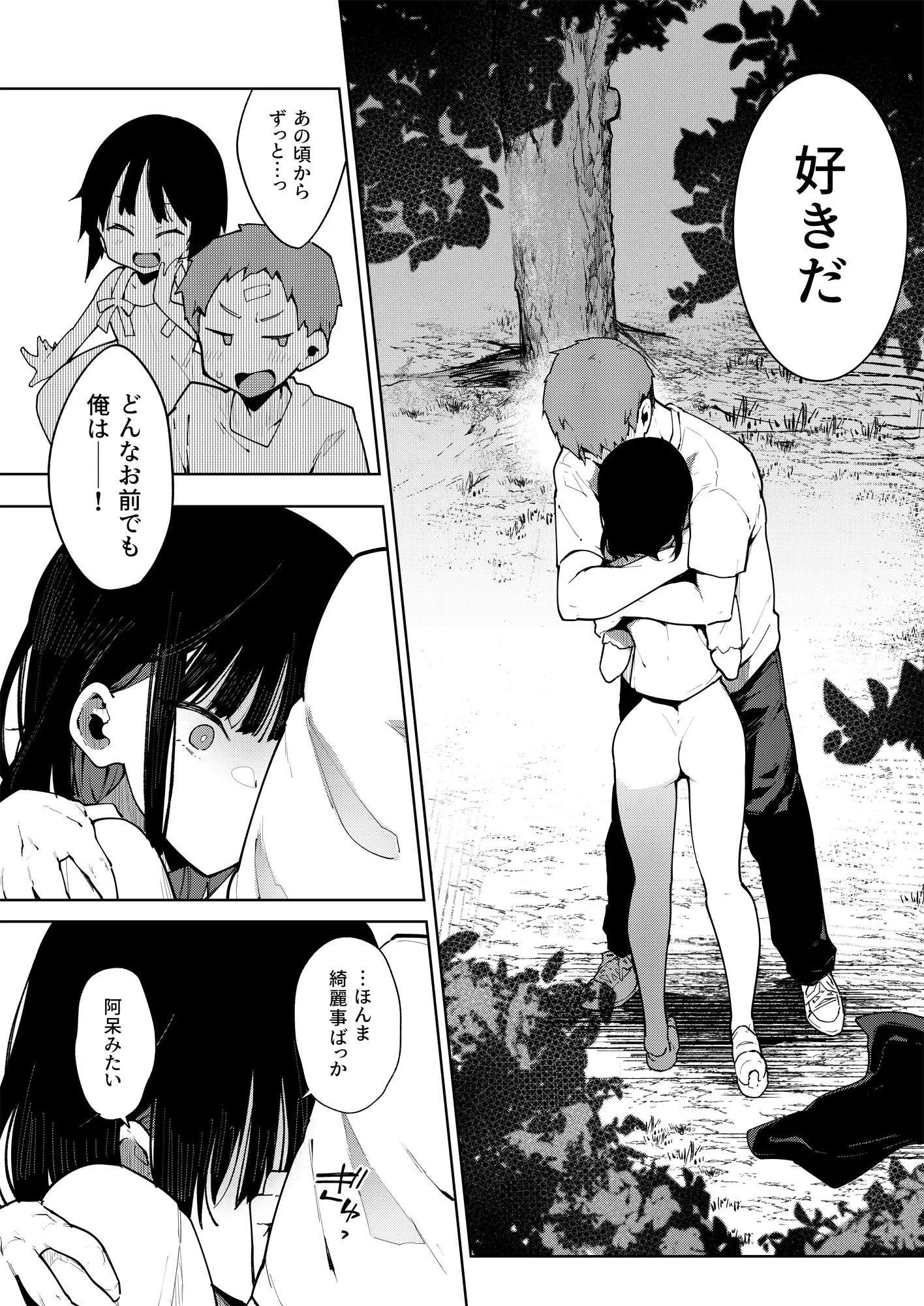웹툰 이미지 118