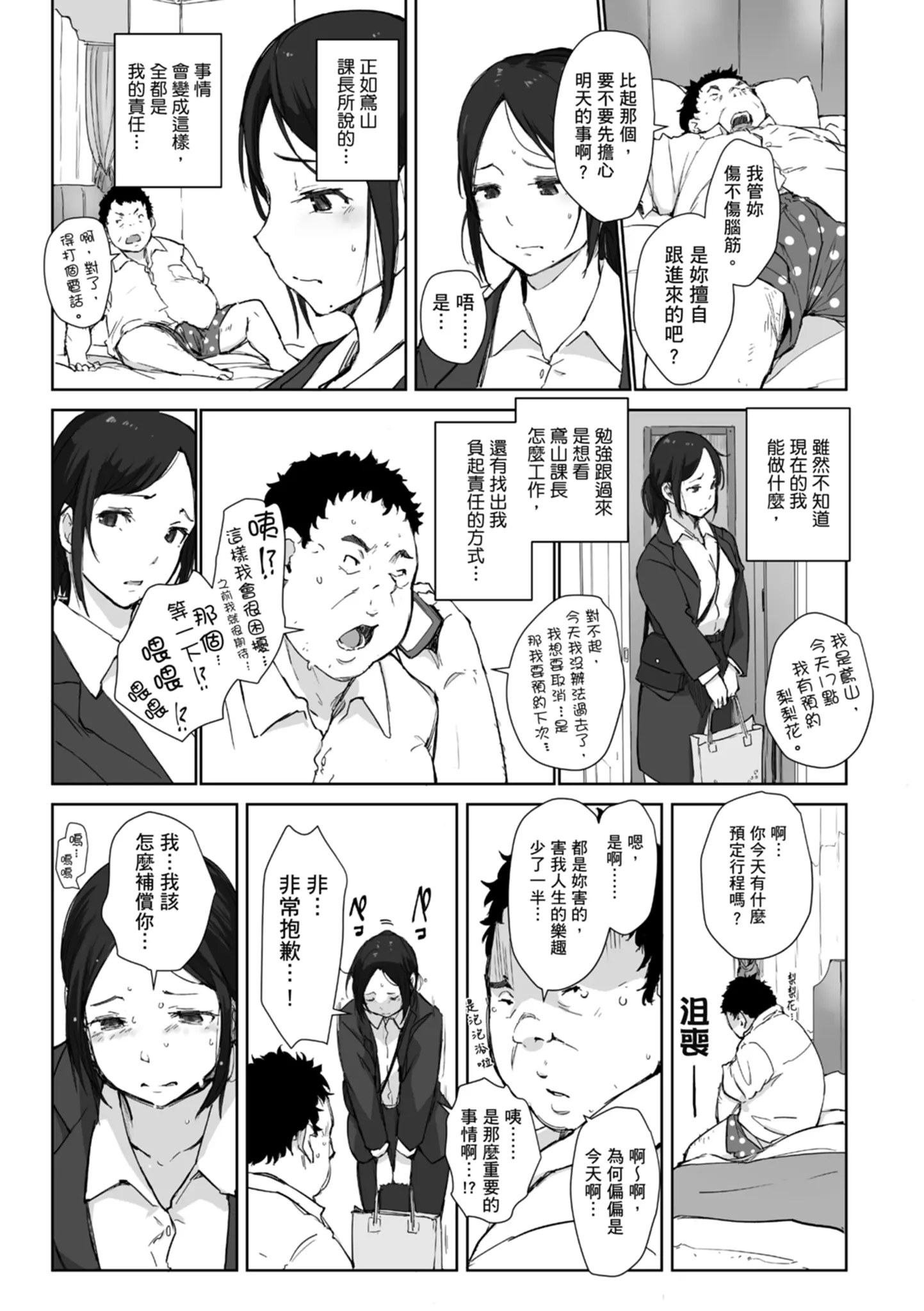 웹툰 이미지 10