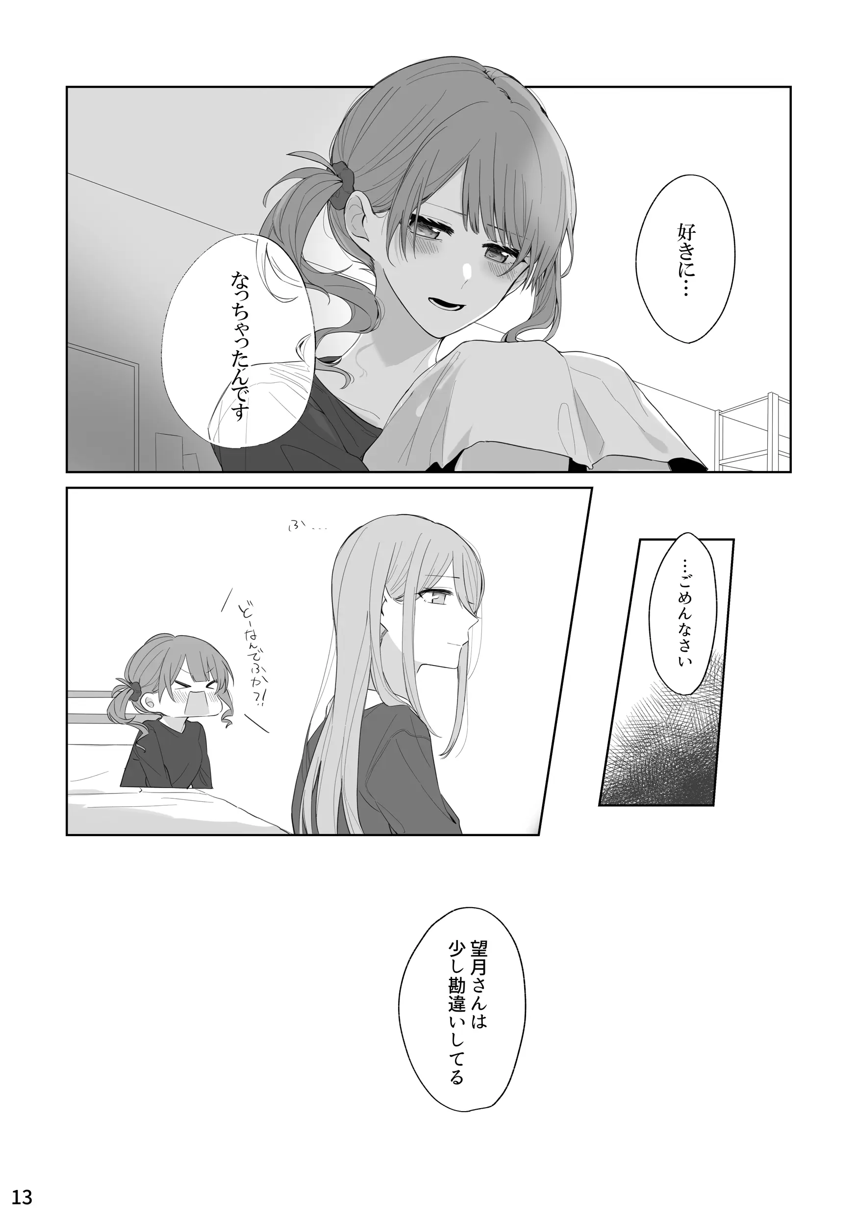 웹툰 이미지 11