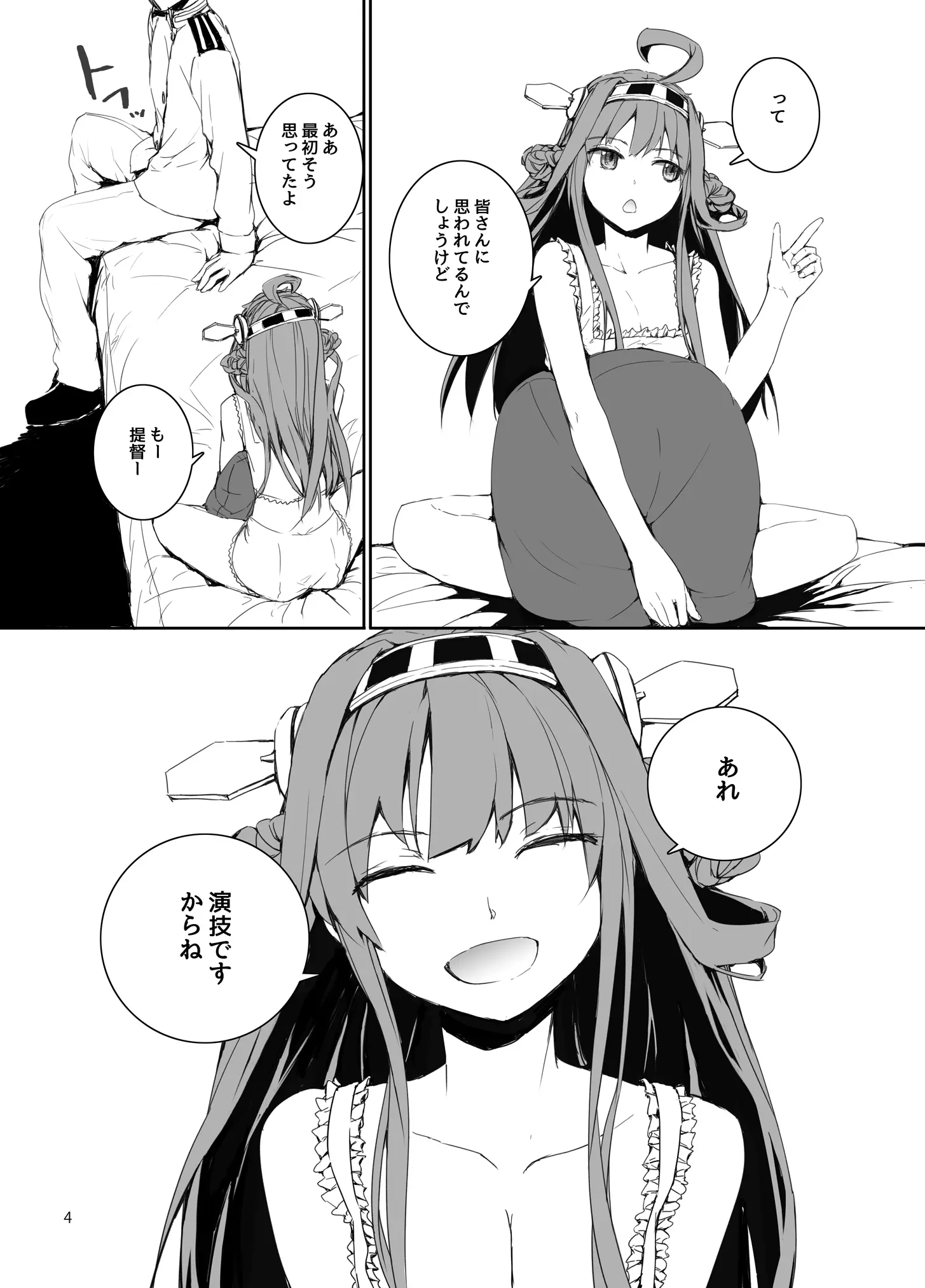 웹툰 이미지 4