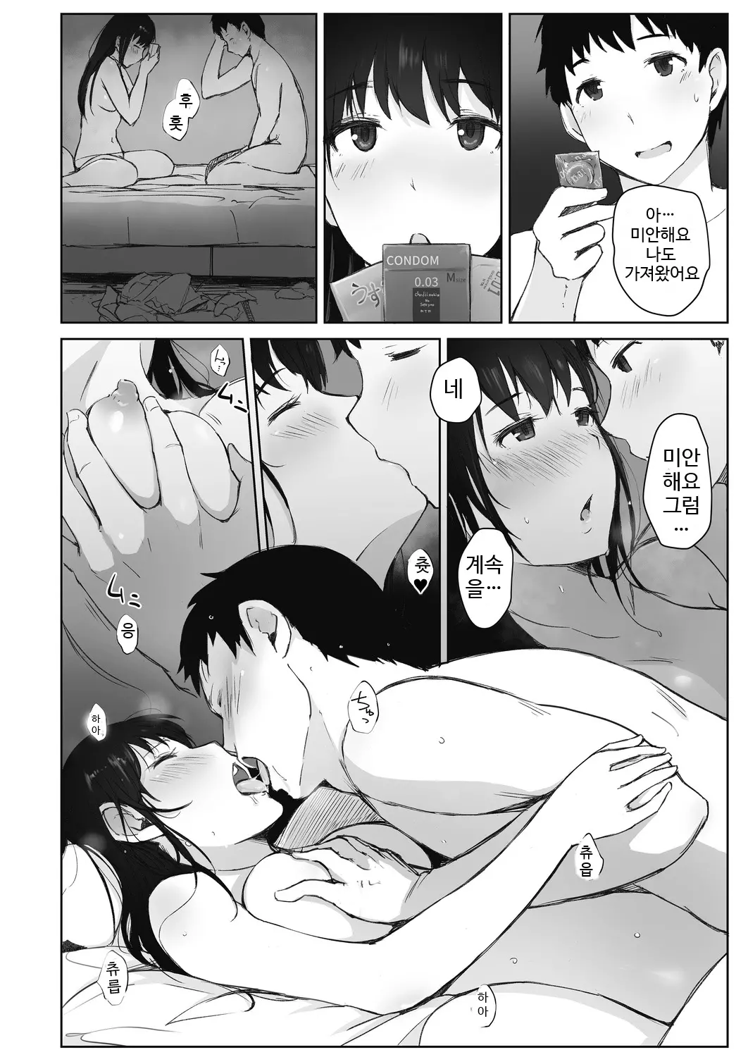 웹툰 이미지 10