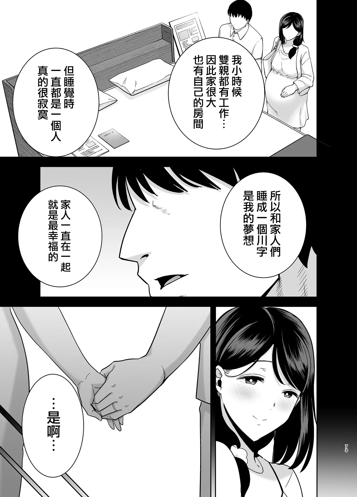 웹툰 이미지 72