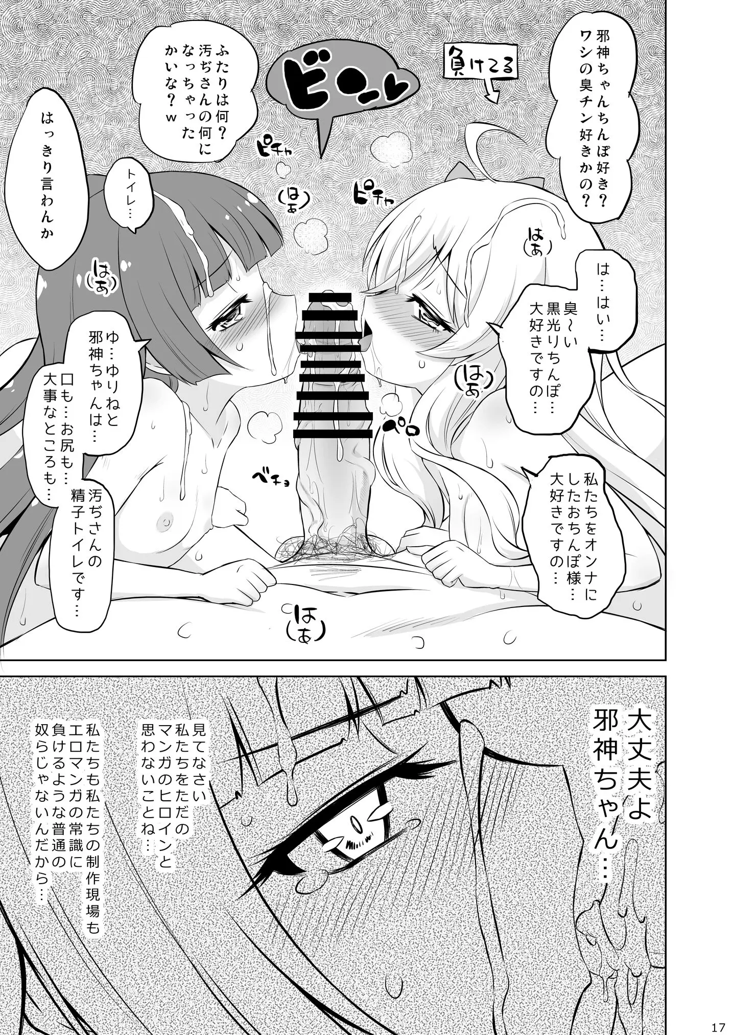 웹툰 이미지 15