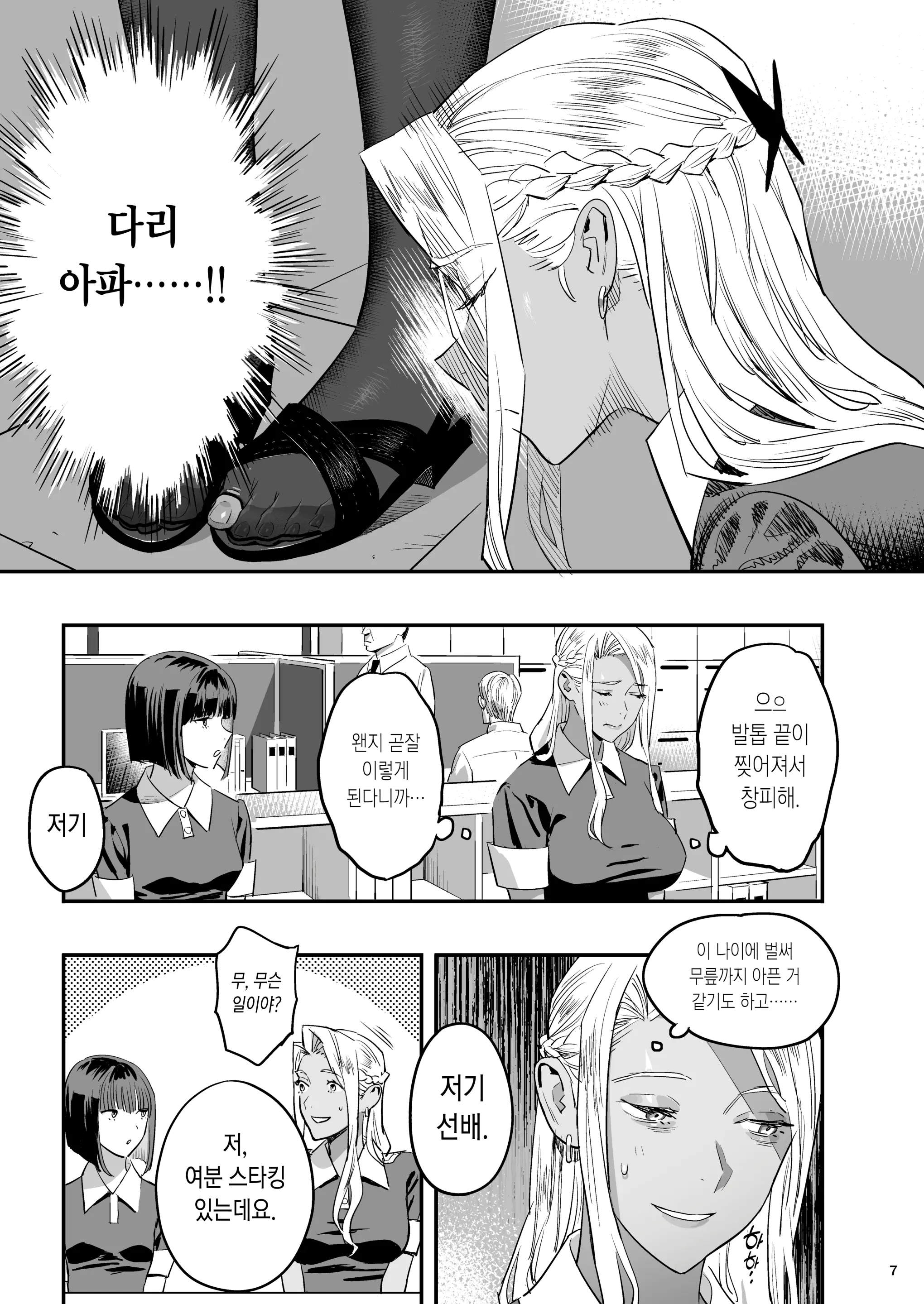 웹툰 이미지 3