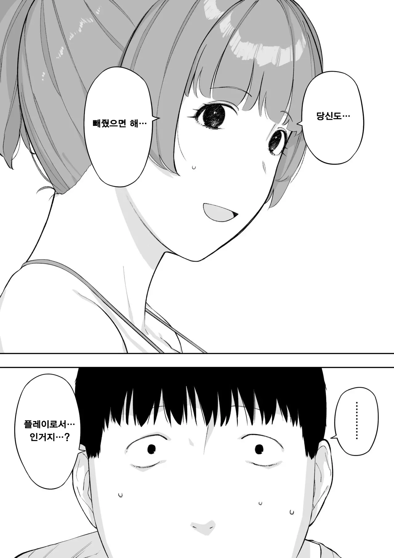 웹툰 이미지 37