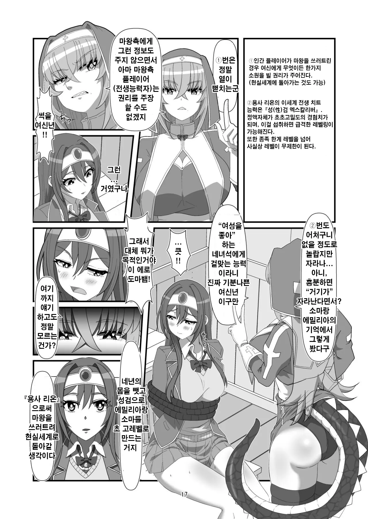 웹툰 이미지 15