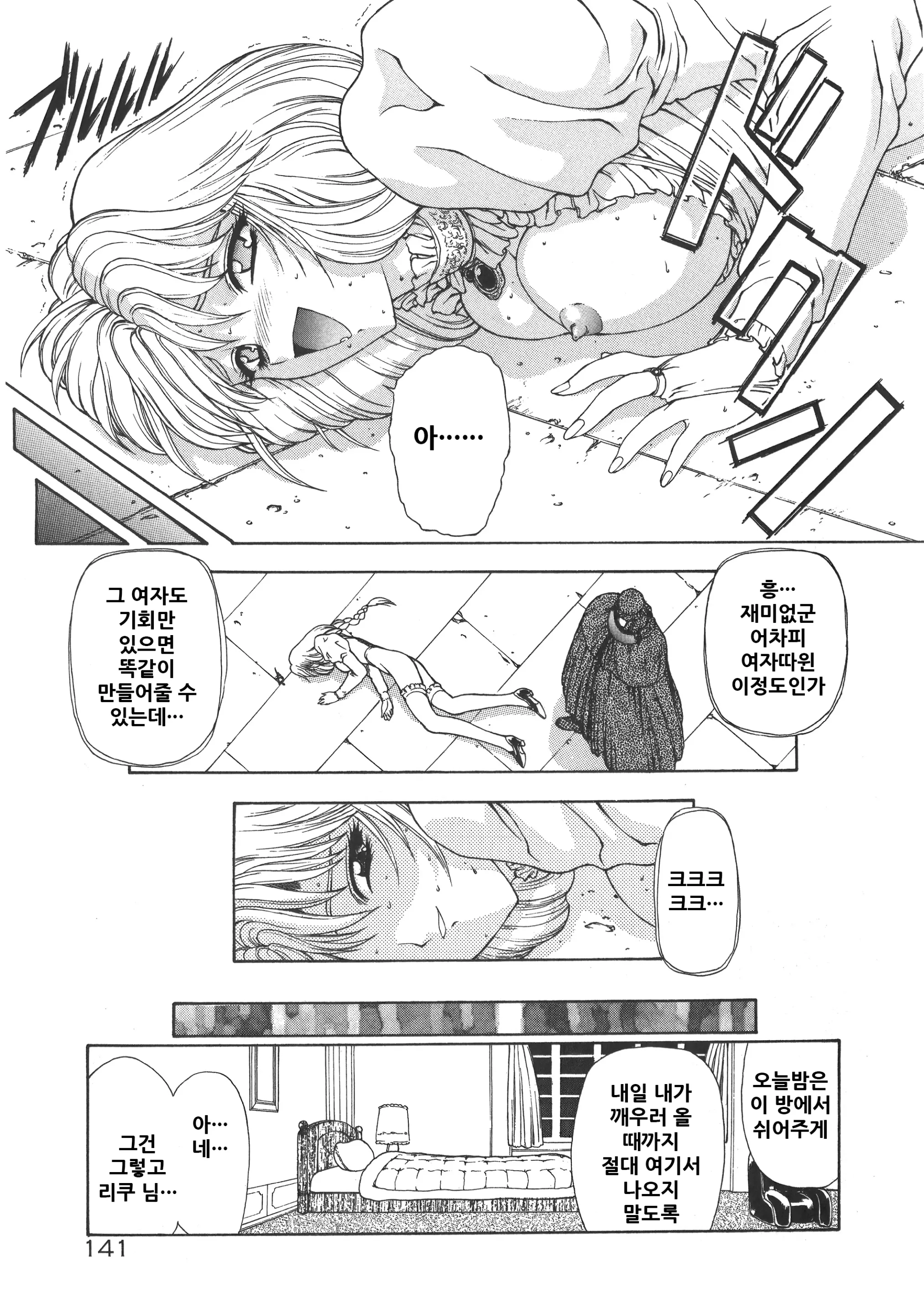 웹툰 이미지 146