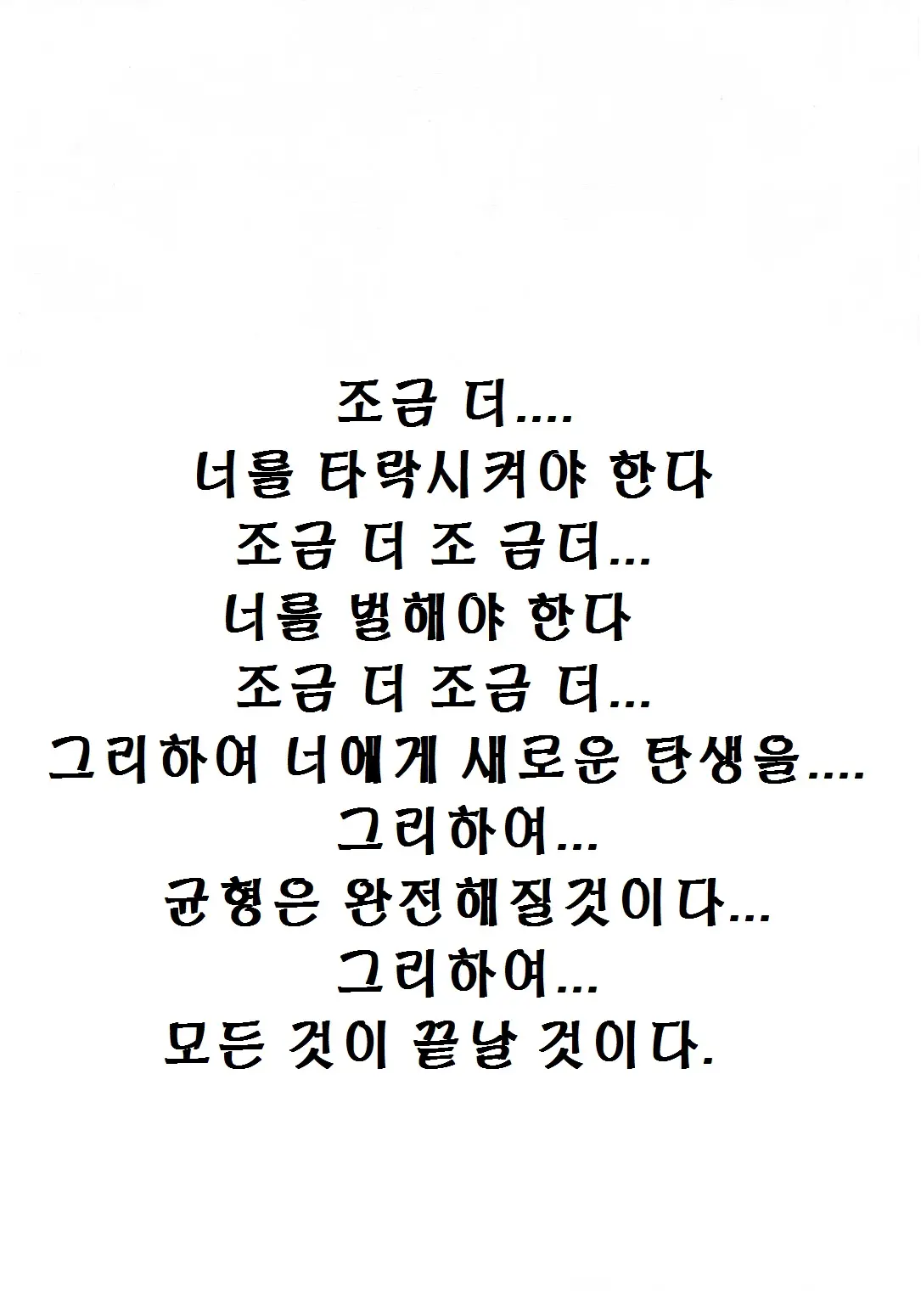 웹툰 이미지 2
