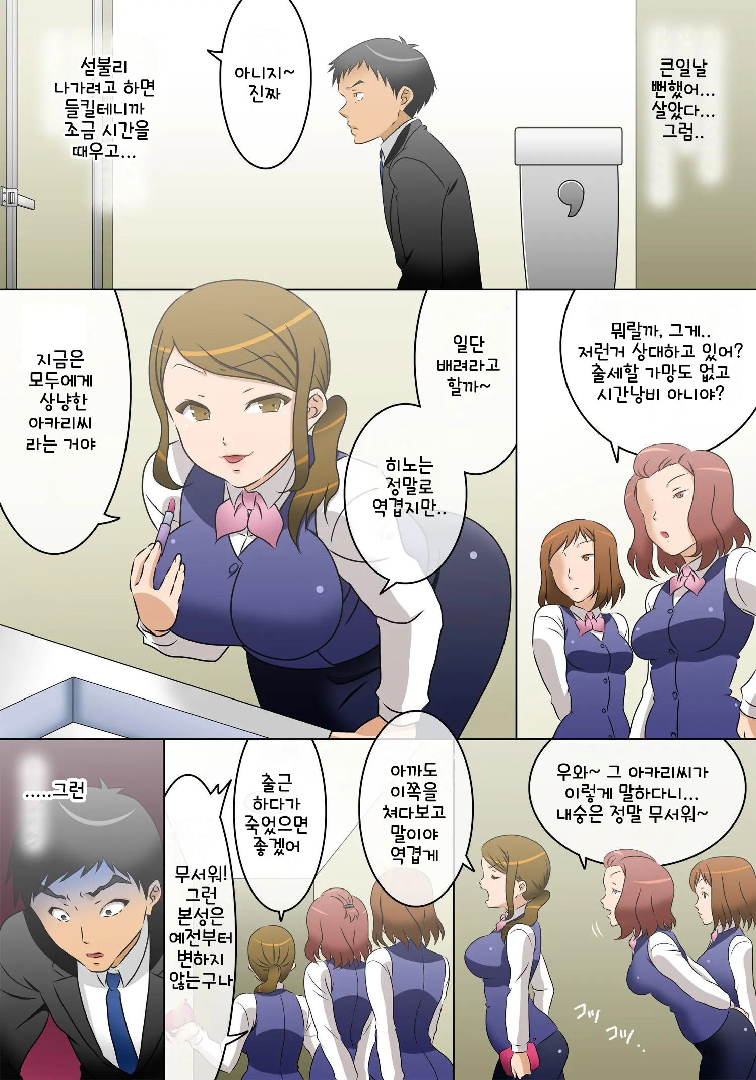 웹툰 이미지 3