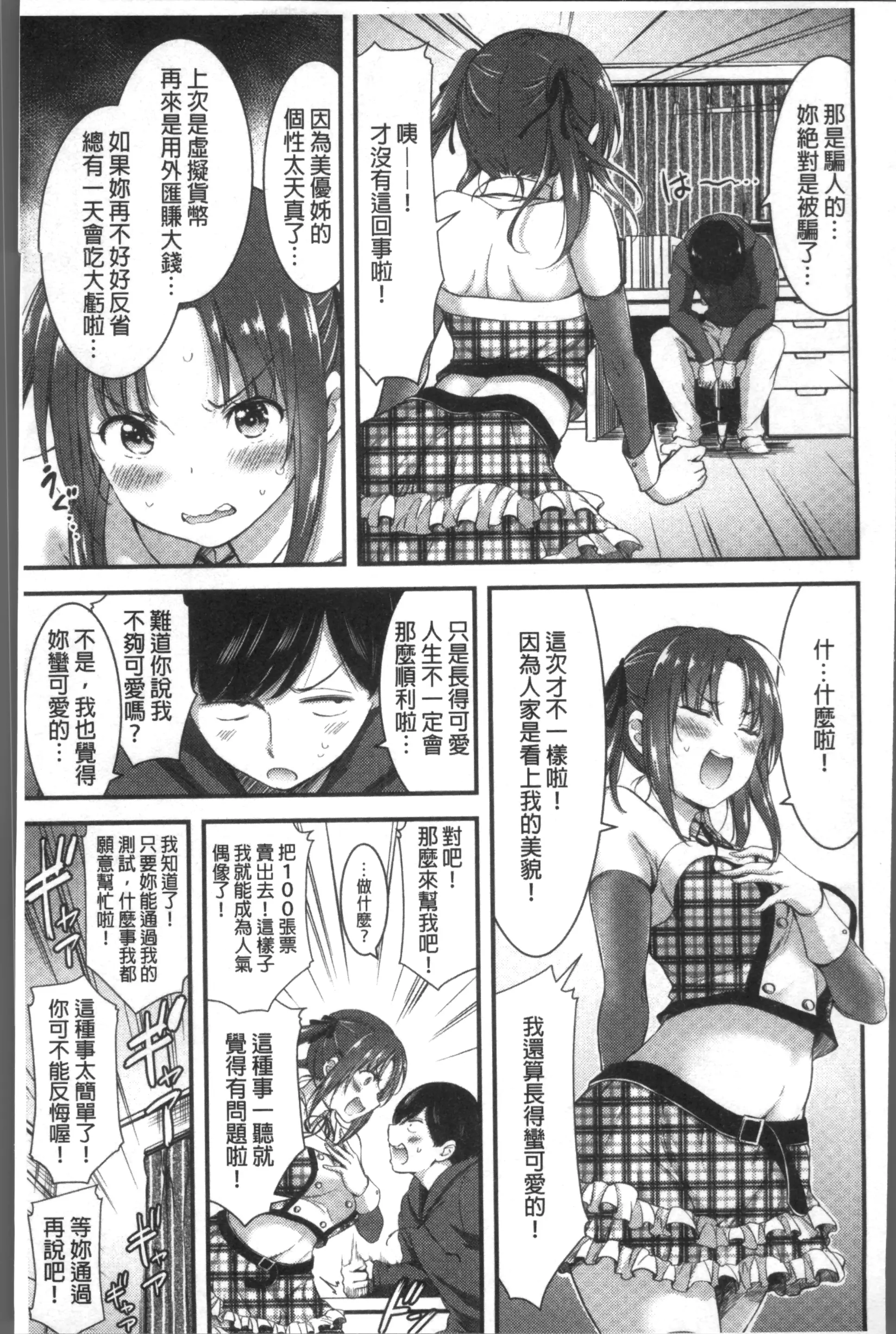 웹툰 이미지 81