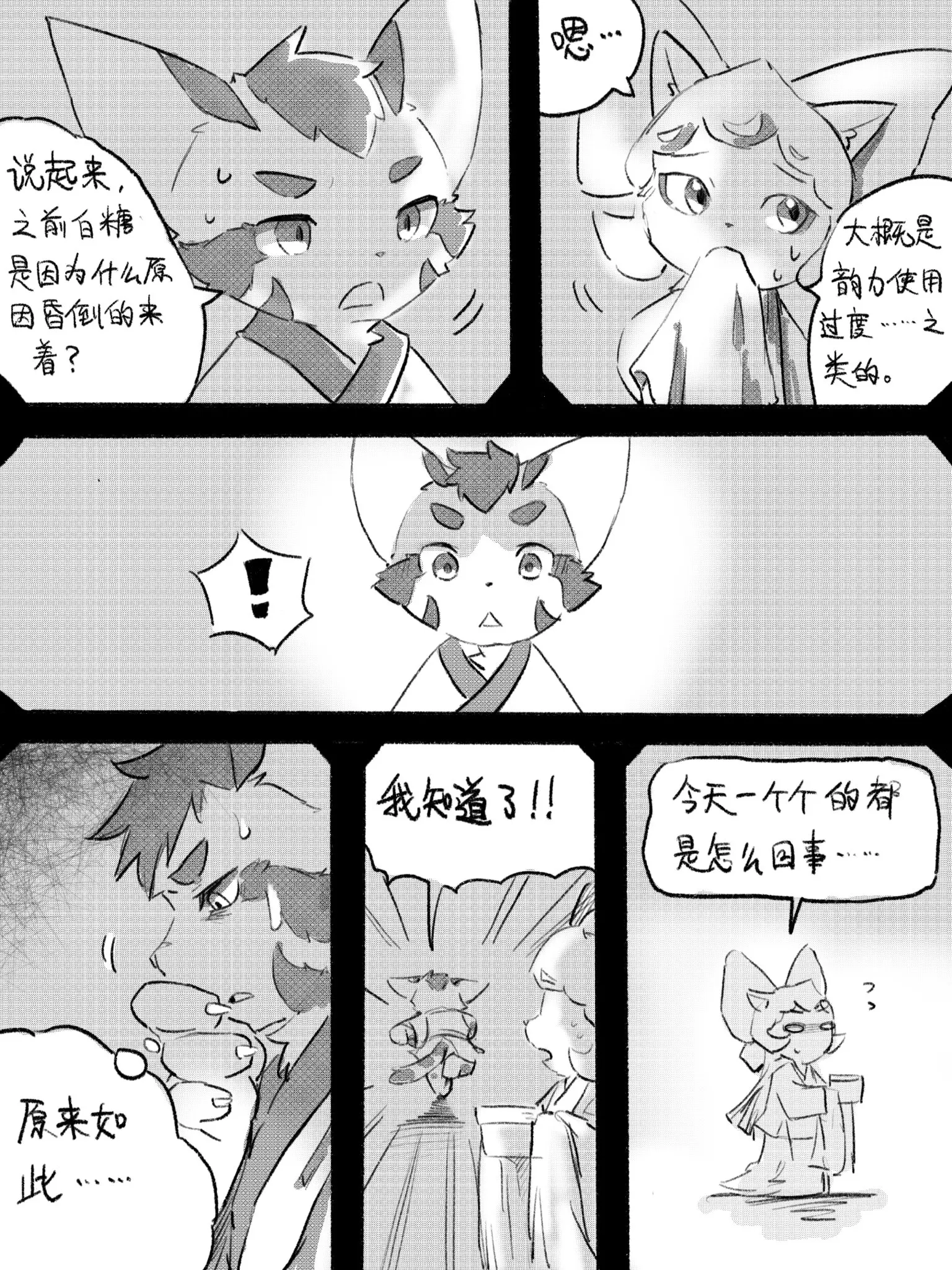 웹툰 이미지 12